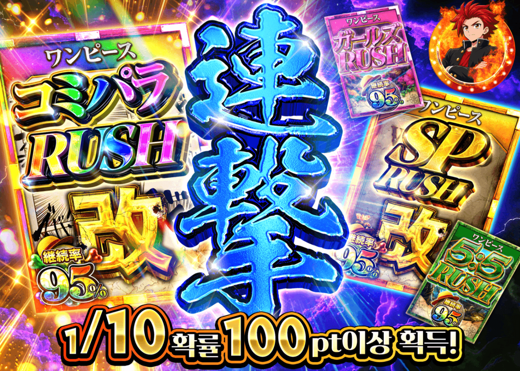 원피스 오리파 連撃 1/10の確率で100pt以上 | Clove 오리파