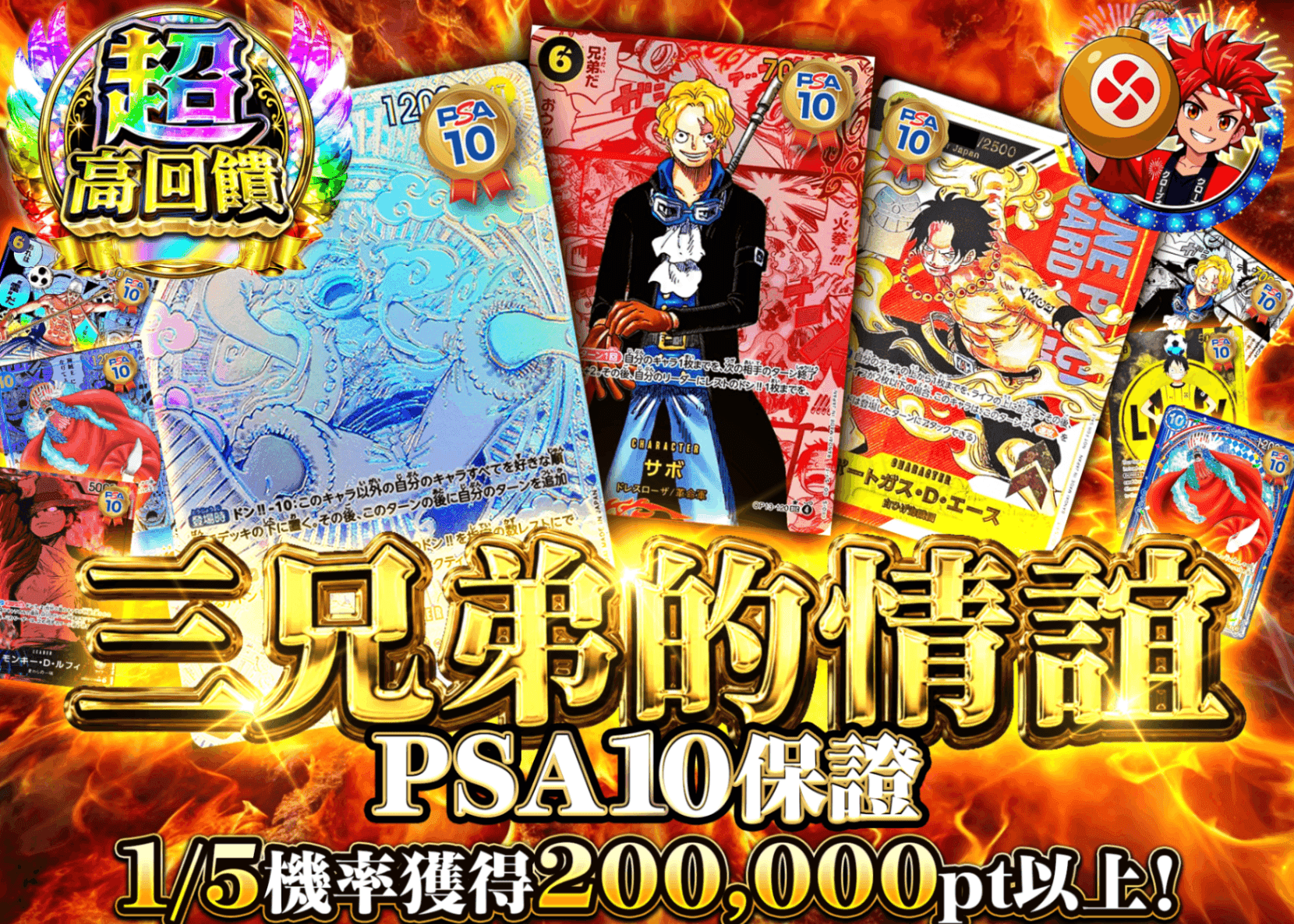 海賊王卡牌盲盒 3兄弟の絆 PSA10確定 | 線上抽卡・線上盲盒的Clove