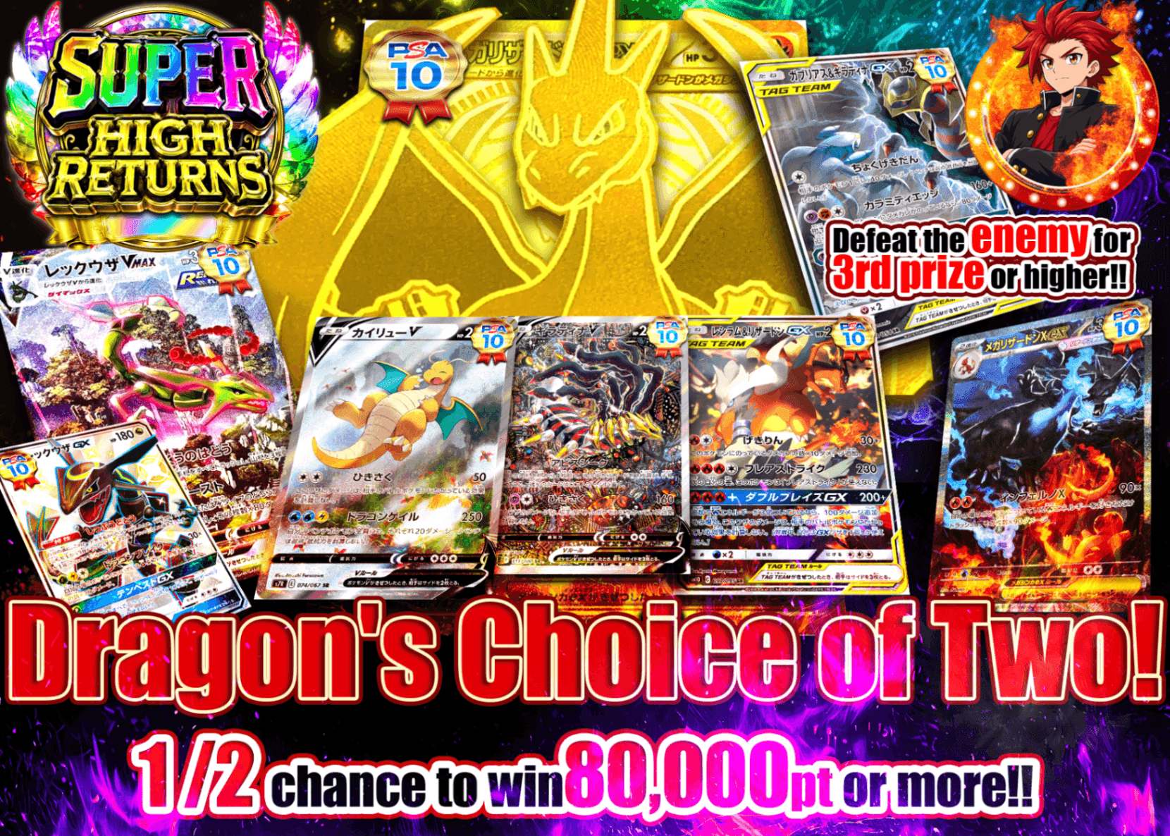 Pokémon Mystery Pack 竜の二択 にぶいち | Clove Mystery Packs