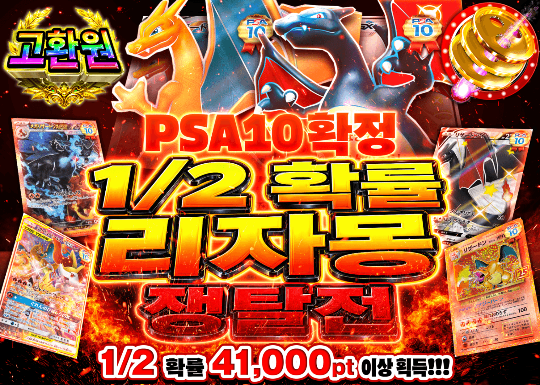 포켓몬 카드 오리파  PSA10確定　リザードン争奪戦 | Clove 오리파