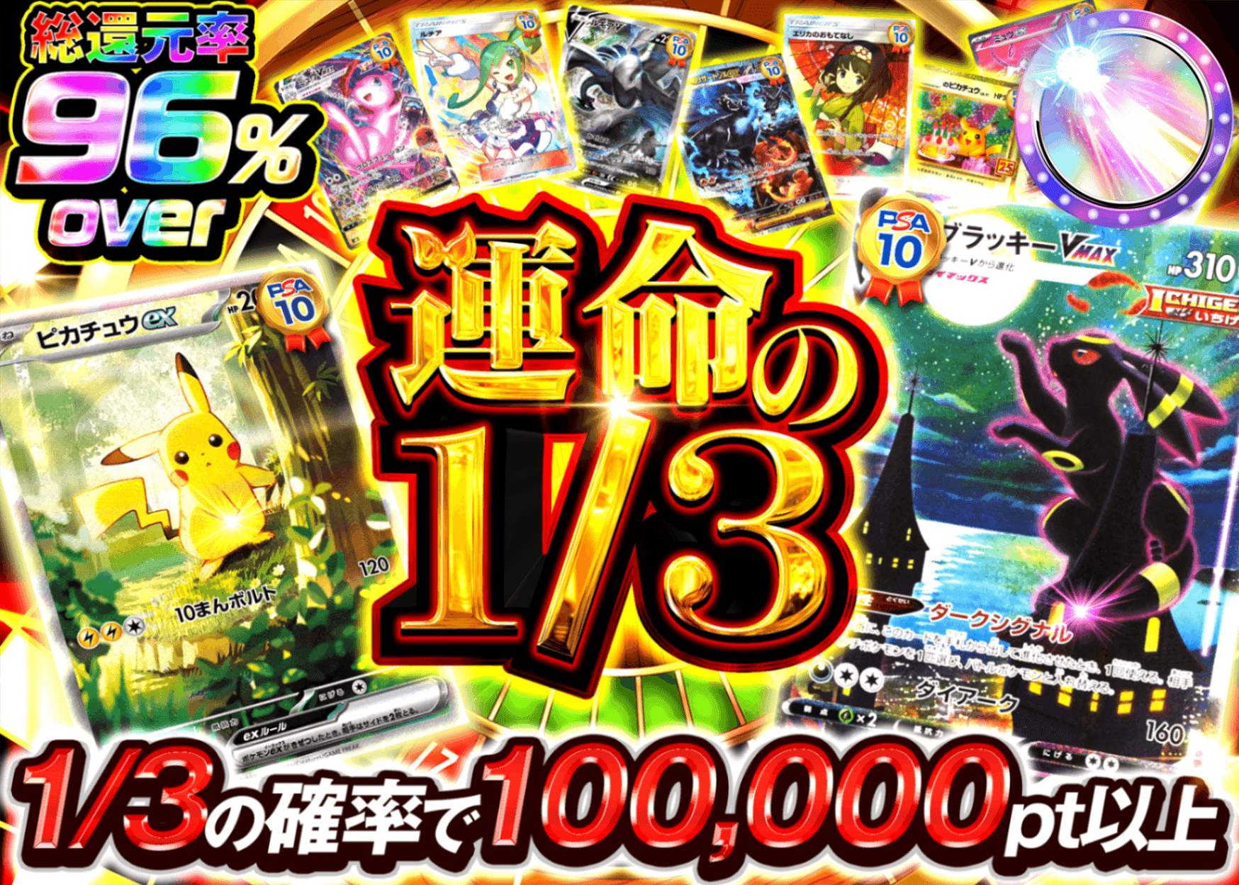 Mystery Pack Pokémon 運命の1/3 | Clove Mystery Pack - Mystery Pack trực tuyến (Clove Oripa)