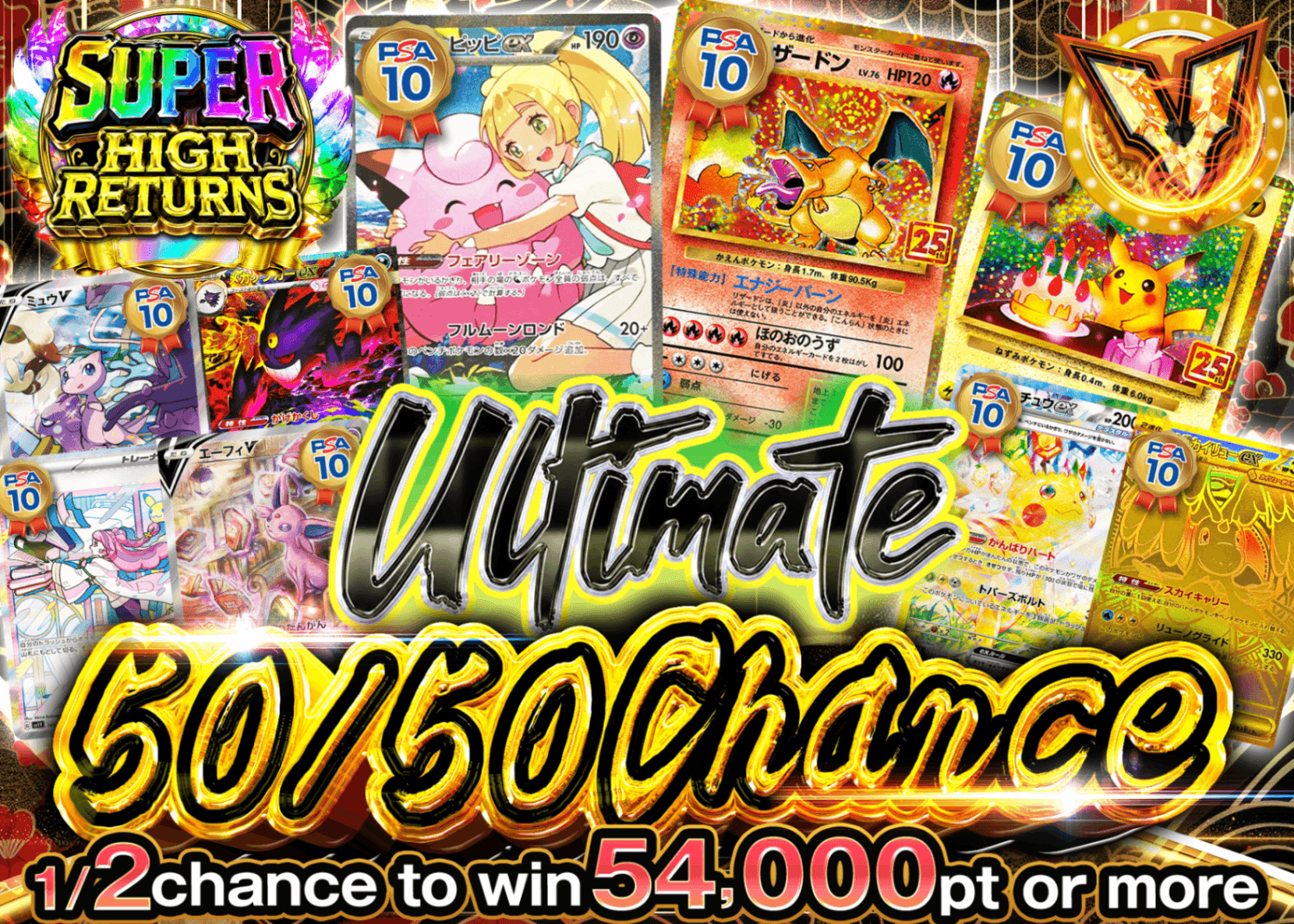 Pokémon Mystery Pack にぶいち 極 | Clove Mystery Packs