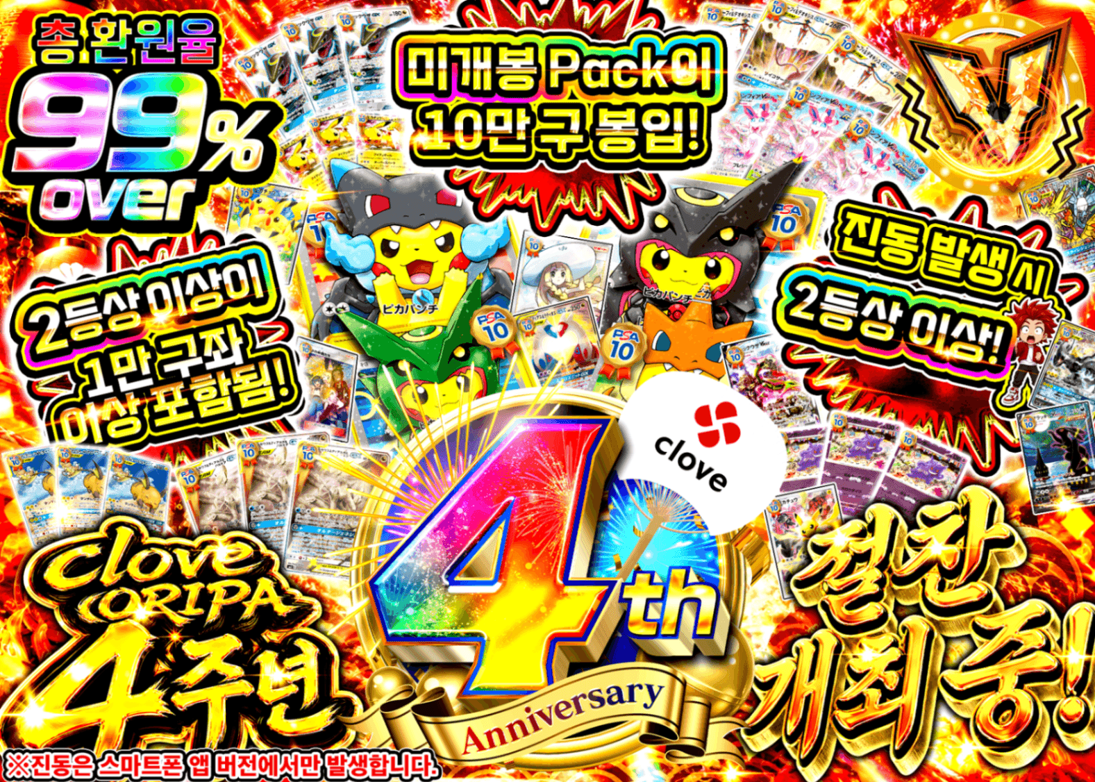 포켓몬 카드 오리파 4周年 1億口 | Clove 오리파