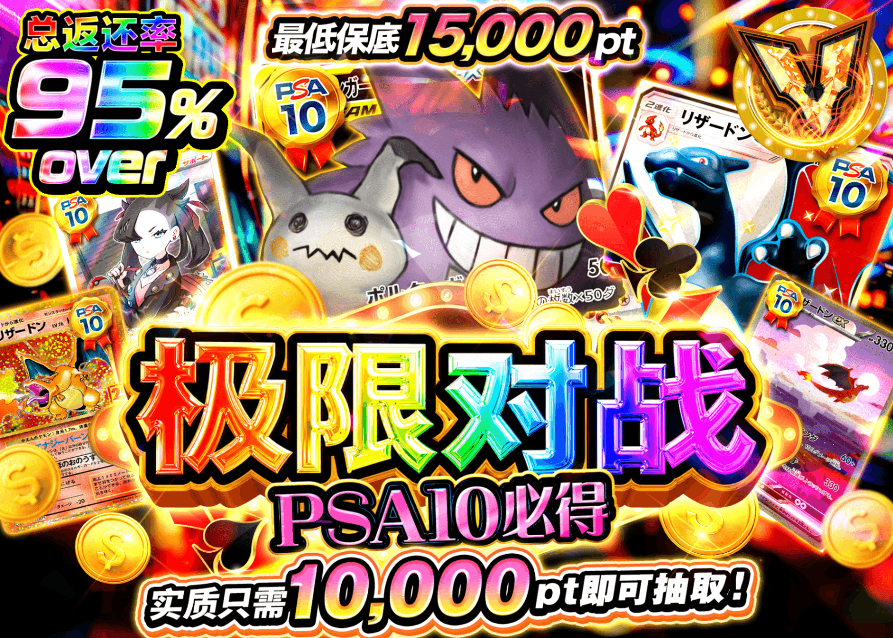 宝可梦盲盒 極限バトルPSA10確定 | 在线Clove盲盒