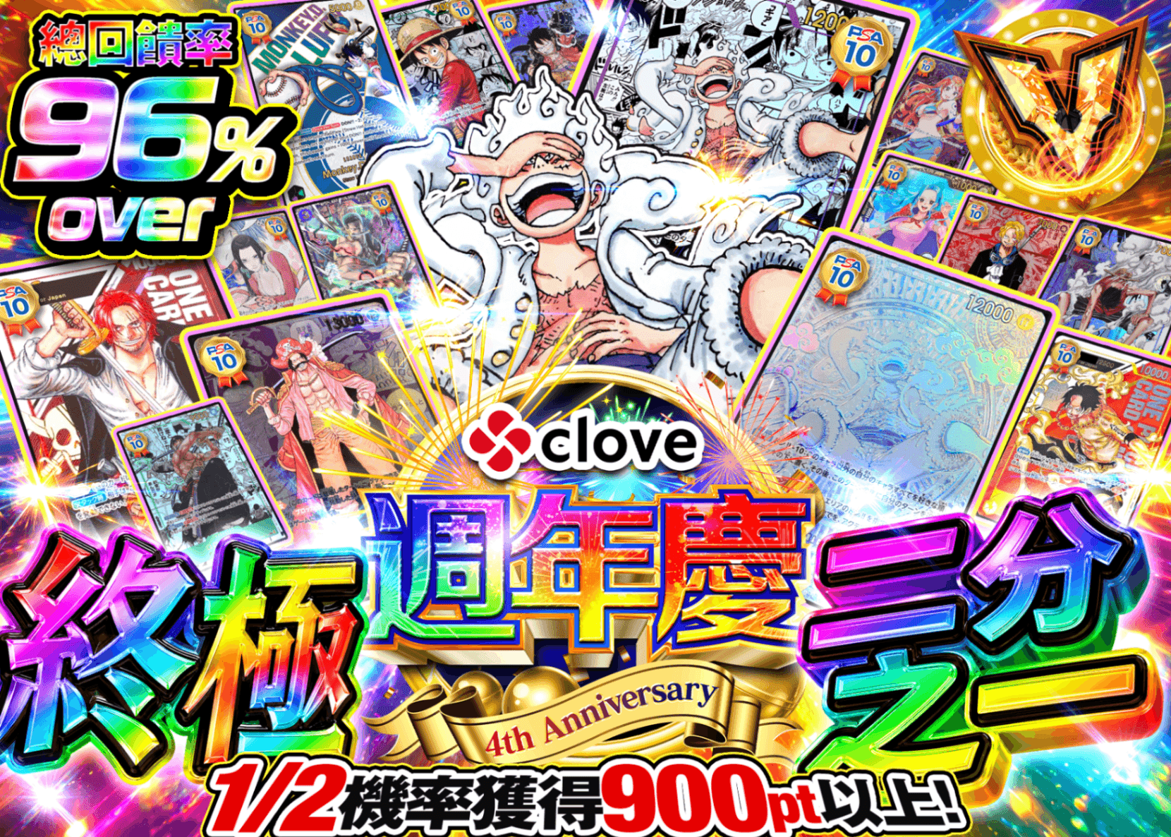 海賊王卡牌盲盒 4周年 アルティメットにぶいち  | 線上抽卡・線上盲盒的Clove