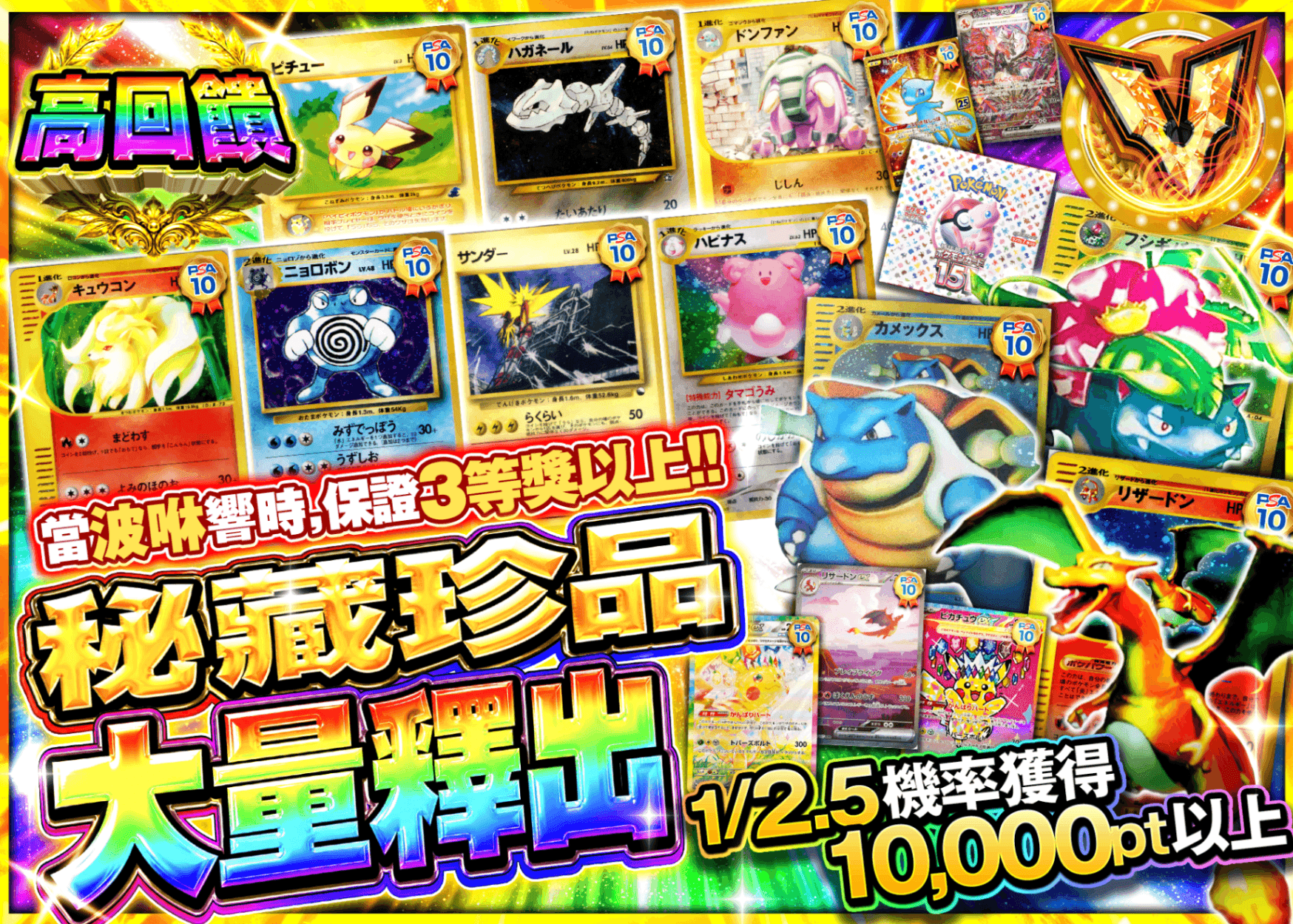 寶可夢卡牌盲盒 秘蔵コレクション大放出 | 在線Clove盲盒