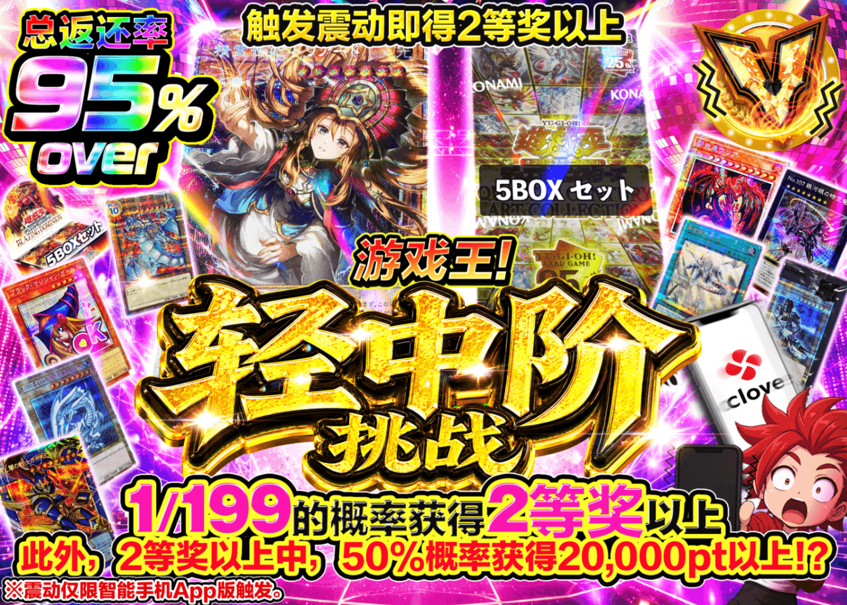 游戏王盲盒 遊戯王ライトミドルチャレンジ  | 在线Clove盲盒
