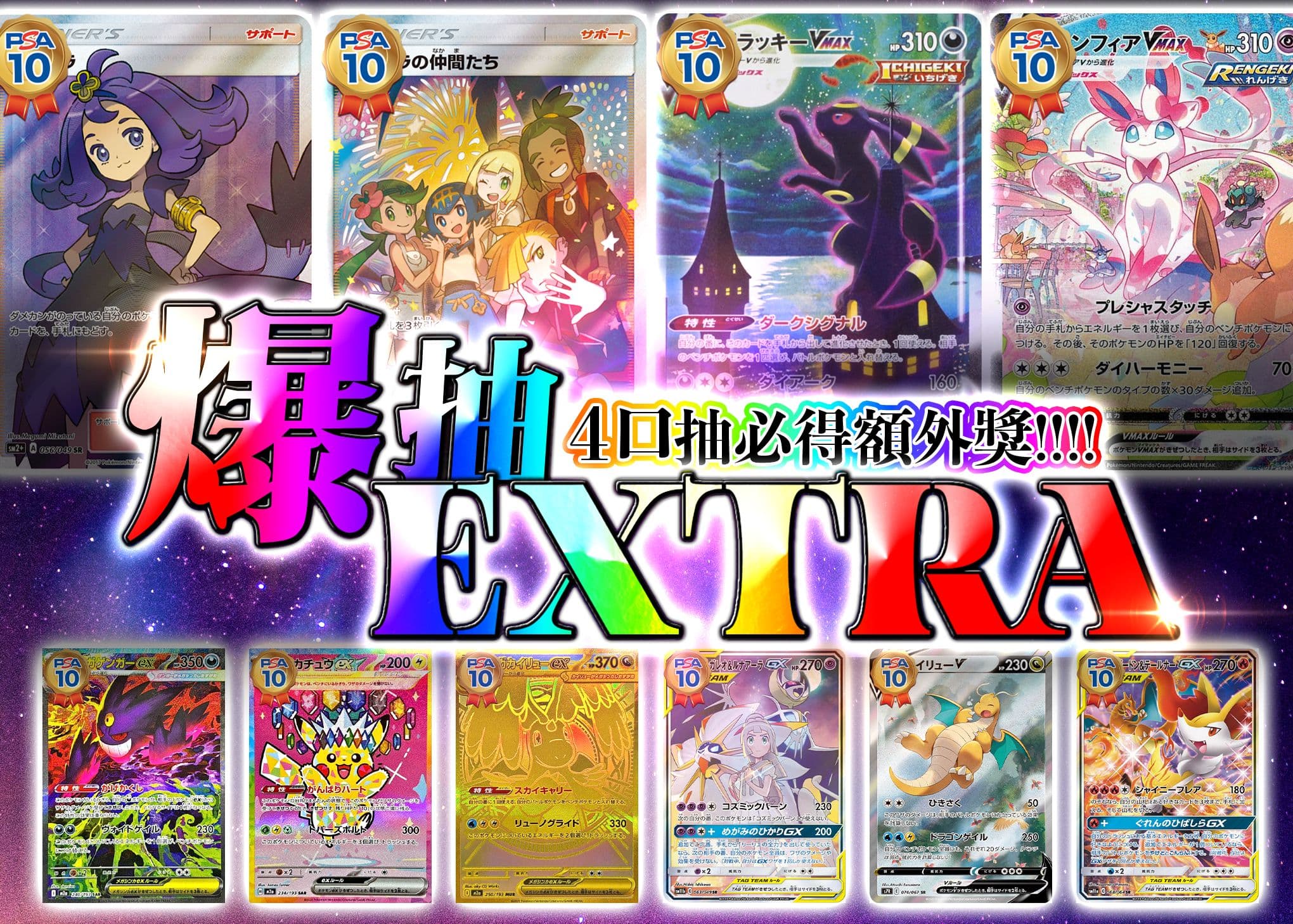 盲盒 爆引きEXTRA | 在線Clove盲盒