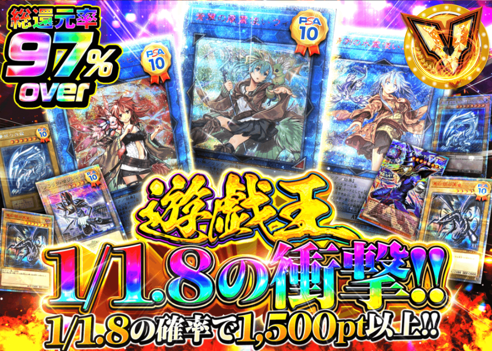 Mystery Pack Yu-Gi-Oh! 【遊戯王1.8の衝撃】 | Clove Mystery Pack - Mystery Pack trực tuyến (Clove Oripa)