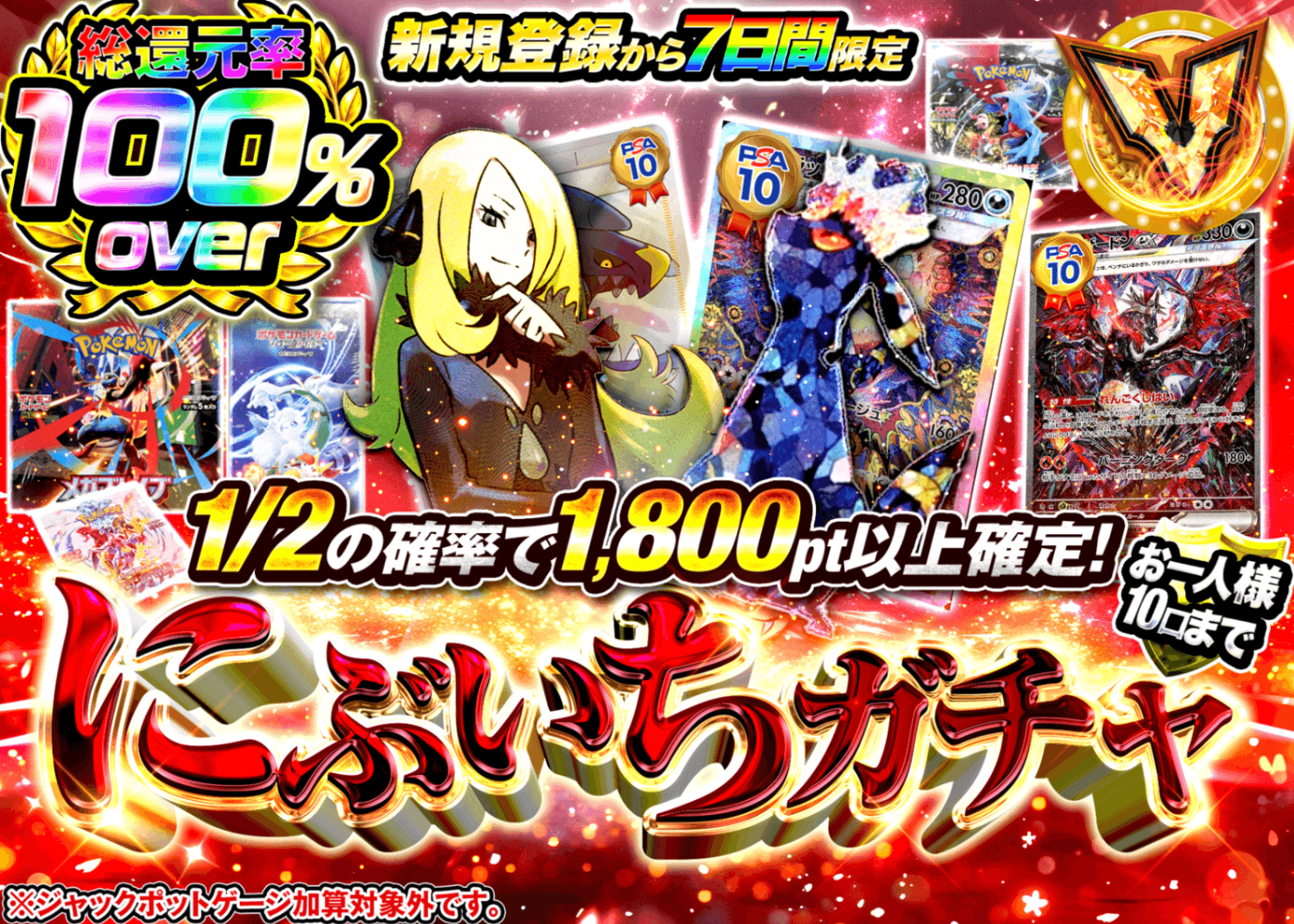 ポケカオリパ 新規 にぶいちガチャ | オンラインオリパ・ネットオリパのクローブオリパ(Cloveオリパ)