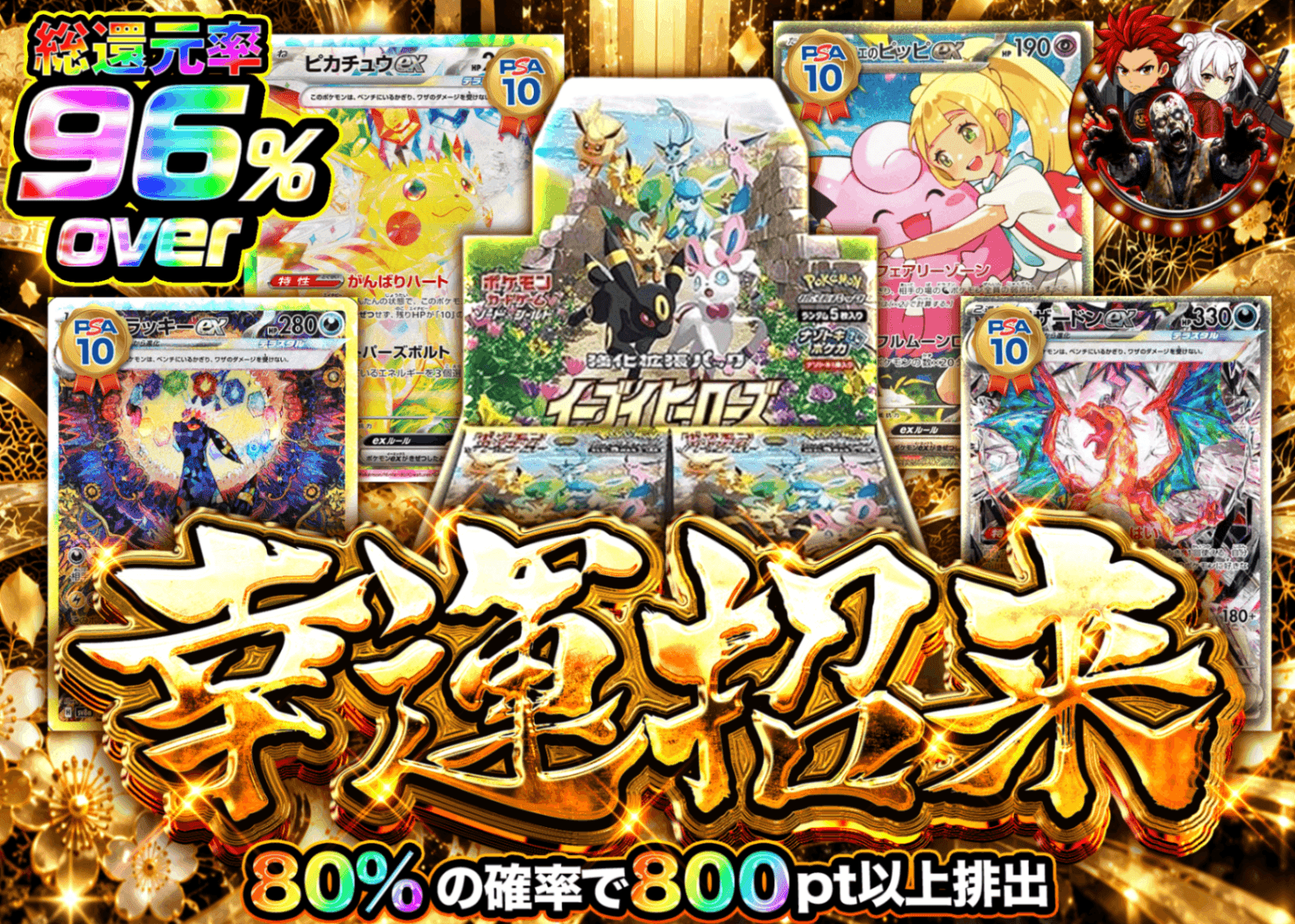 ポケカオリパ 幸運招来 | クローブオリパ