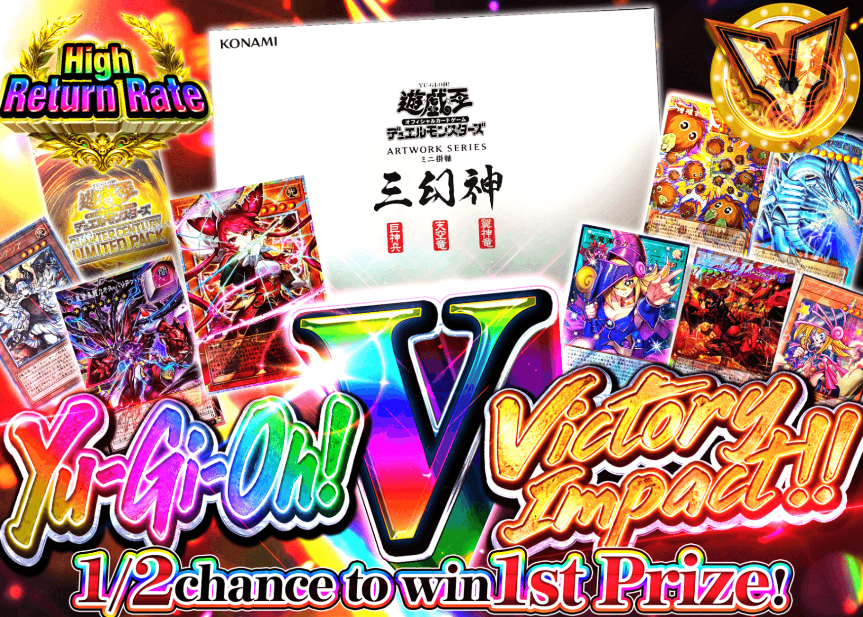 YU-GI-OH! Mystery Pack 【遊戯王V(ヴィクトリー)インパクト!!】 | Clove Mystery Packs