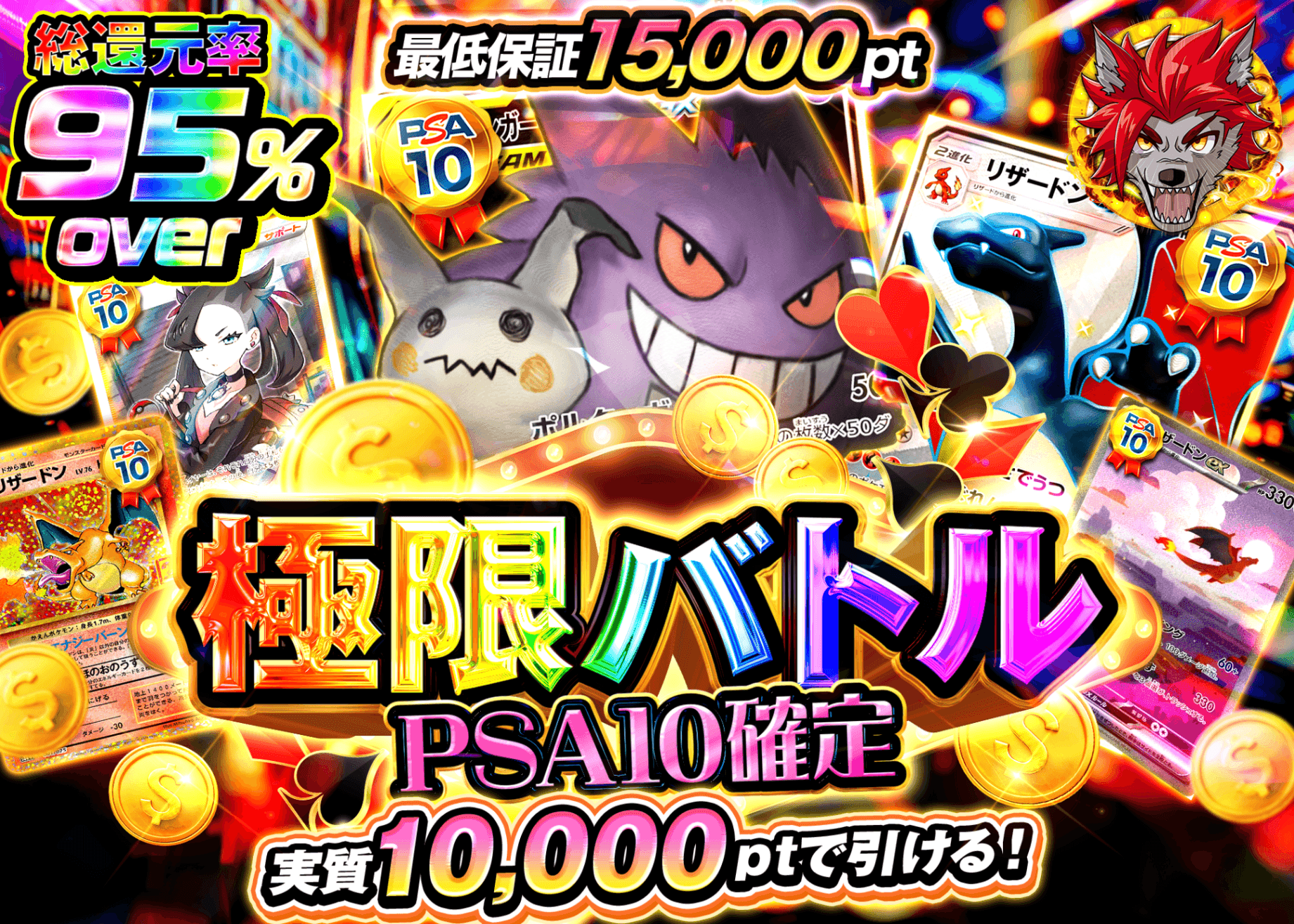 ポケカオリパ 極限バトルPSA10確定 | クローブオリパ