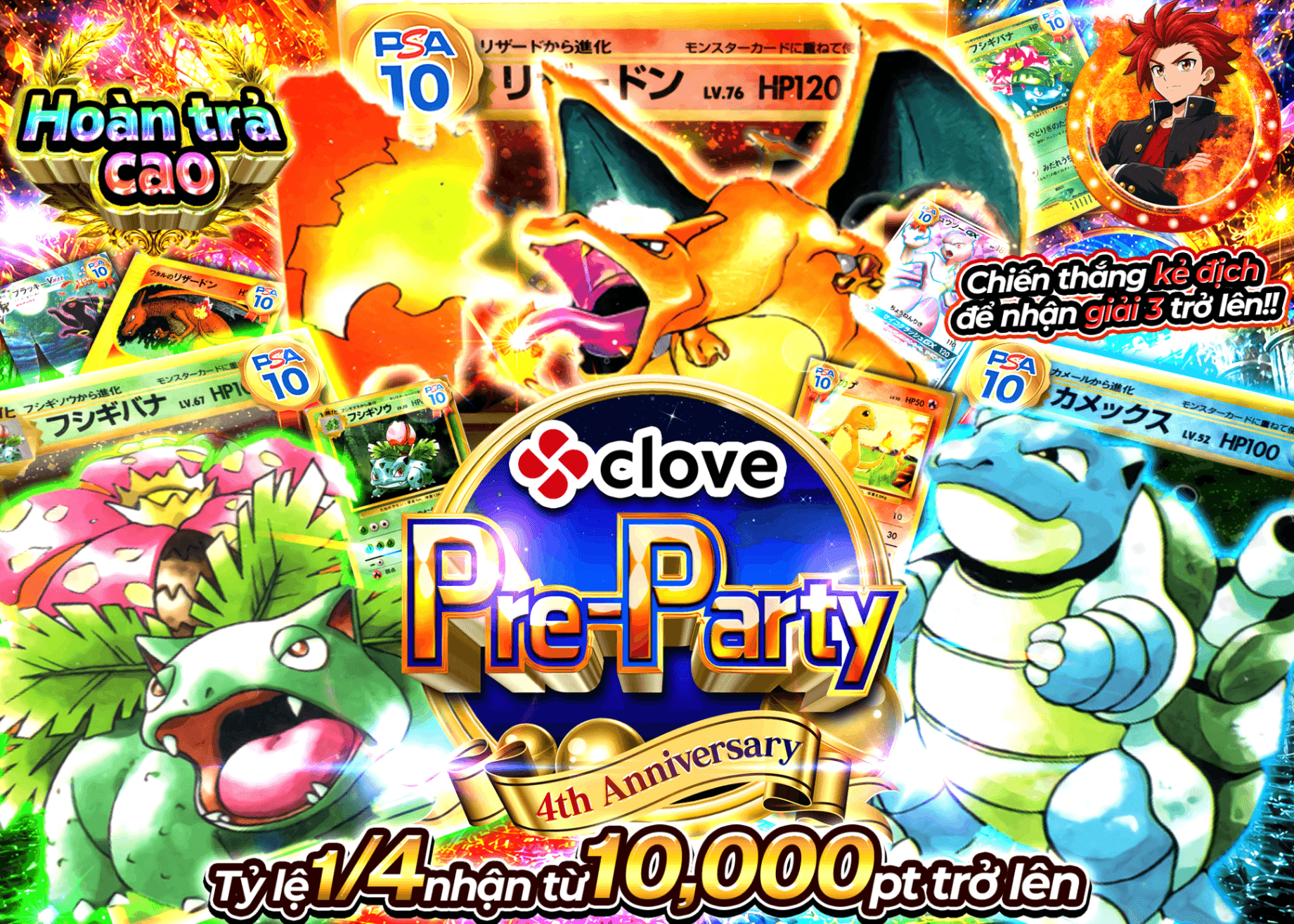 Mystery Pack Pokémon 4周年前夜祭 旧裏 | Clove Mystery Pack - Mystery Pack trực tuyến (Clove Oripa)