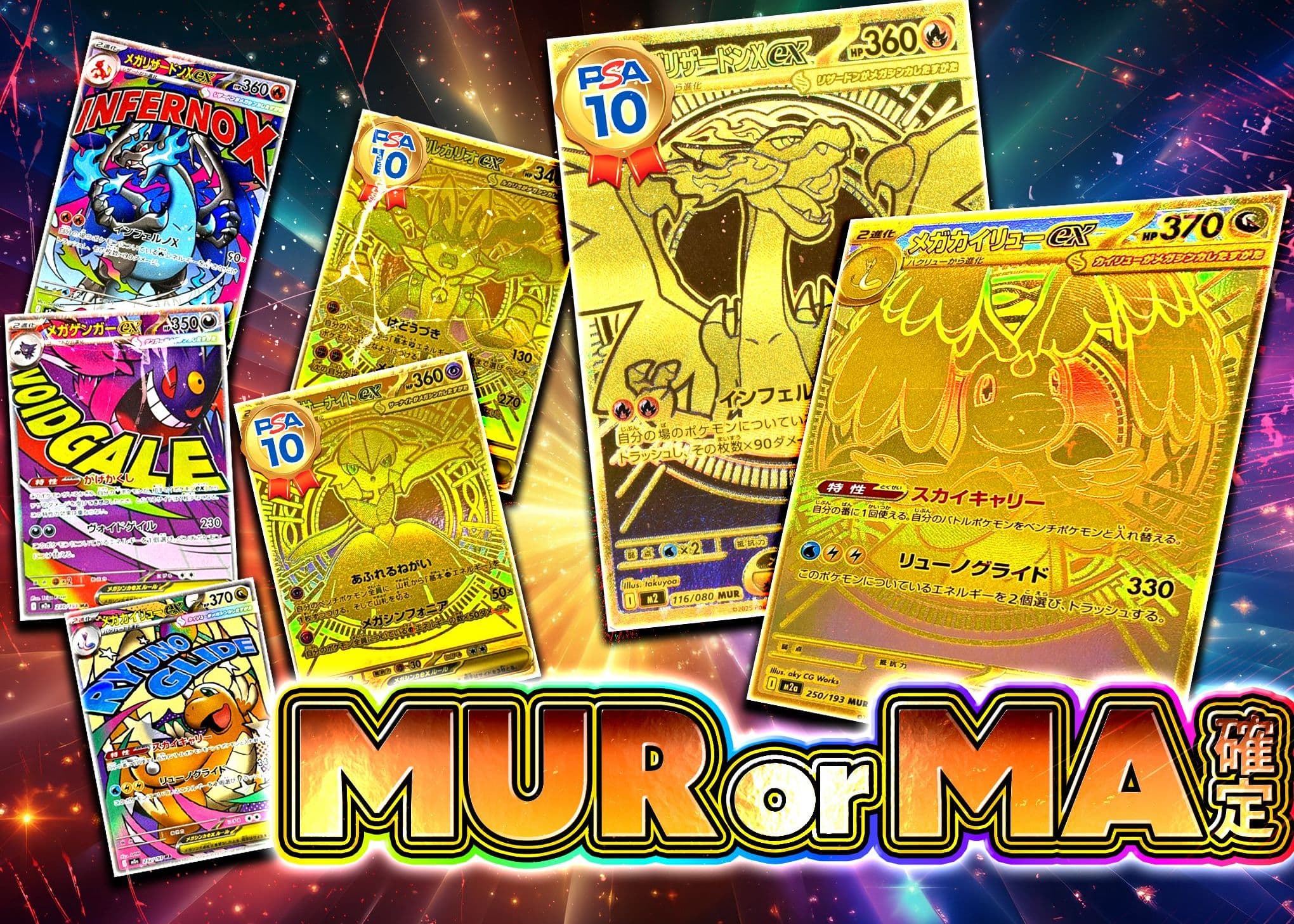Mystery Pack MUR or MA確定 | Clove Mystery Packs