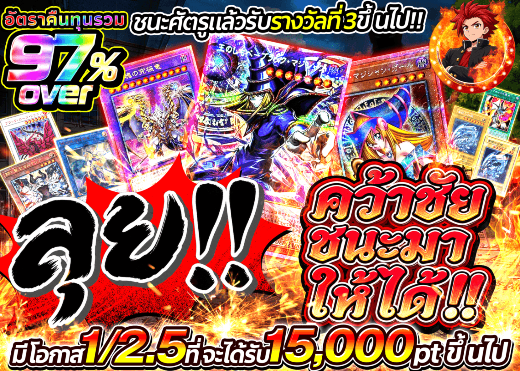 มิสเตอรี่แพ็ค YU-GI-OH! 押忍!!勝利をもぎ取れ!!  | Clove มิสเตอรี่แพ็ค