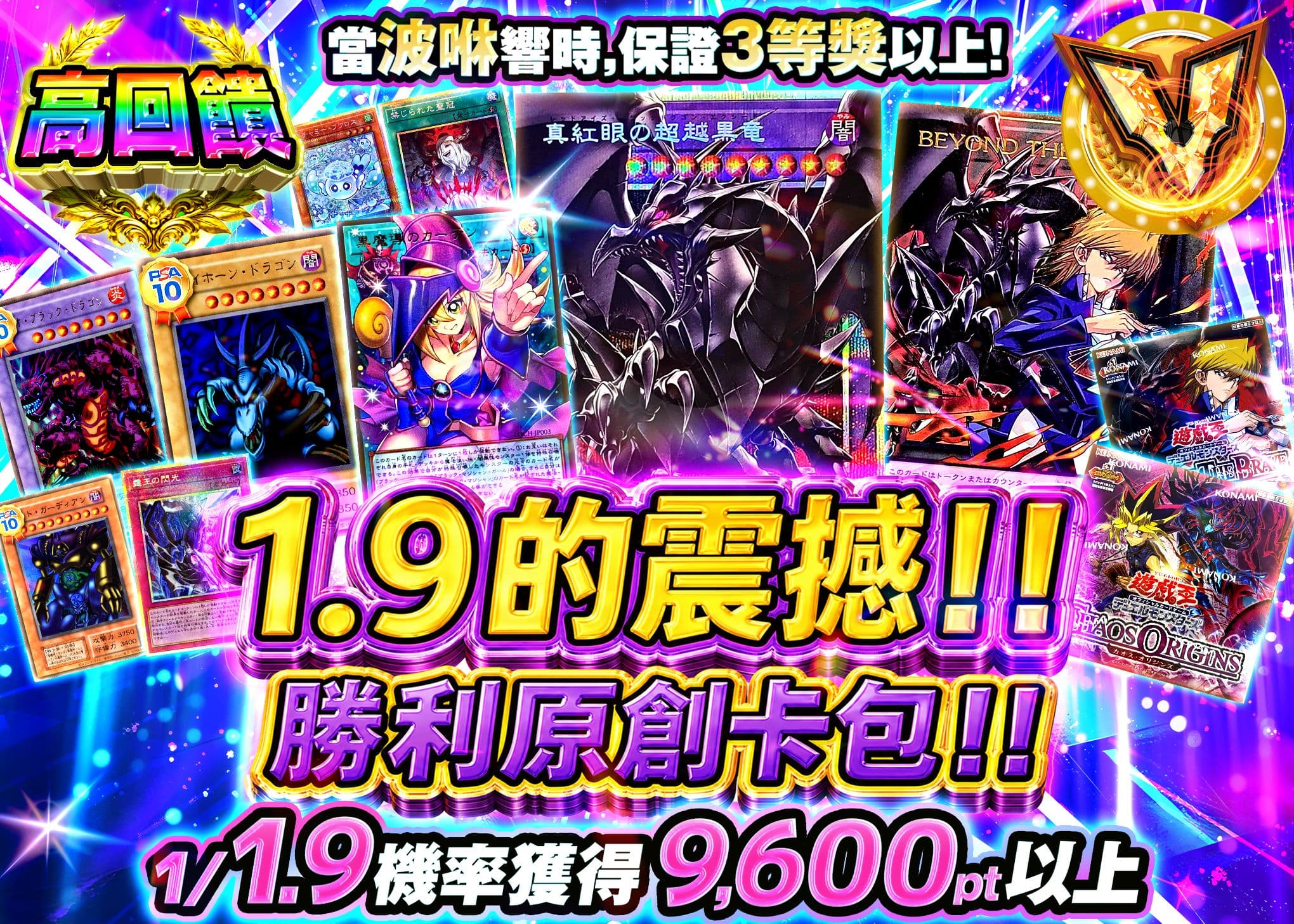 遊戲王卡牌盲盒 1.9の衝撃!!ヴィクトリーオリパ!! | 線上抽卡・線上盲盒的Clove