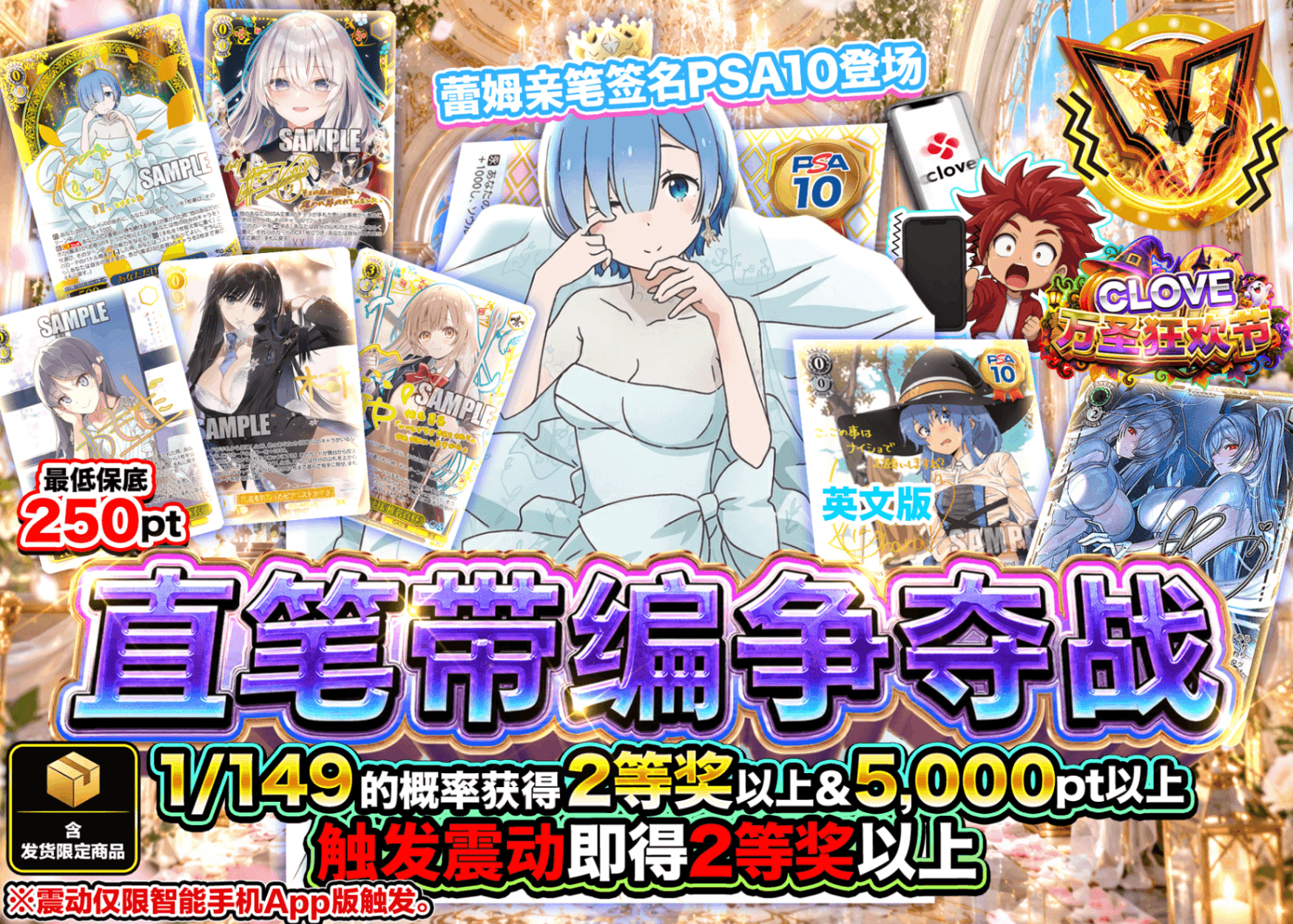 Weiβ Schwarz盲盒 直筆シリアル争奪戦 ハロウィン祭_イベント | Clove盲盒