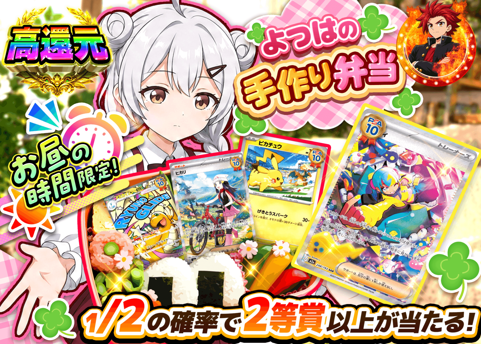ポケカオリパ よつはのお弁当 | オンラインオリパ・ネットオリパのクローブオリパ(Cloveオリパ)