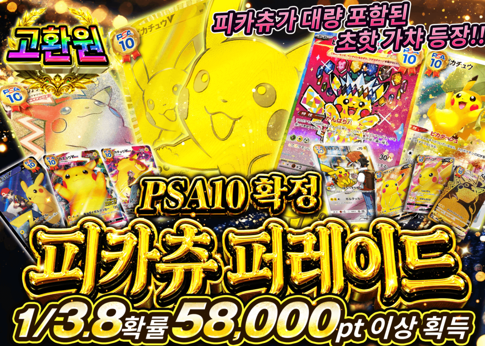 포켓몬 카드 오리파 PSA10確定 ピカチュウパレード | Clove 오리파