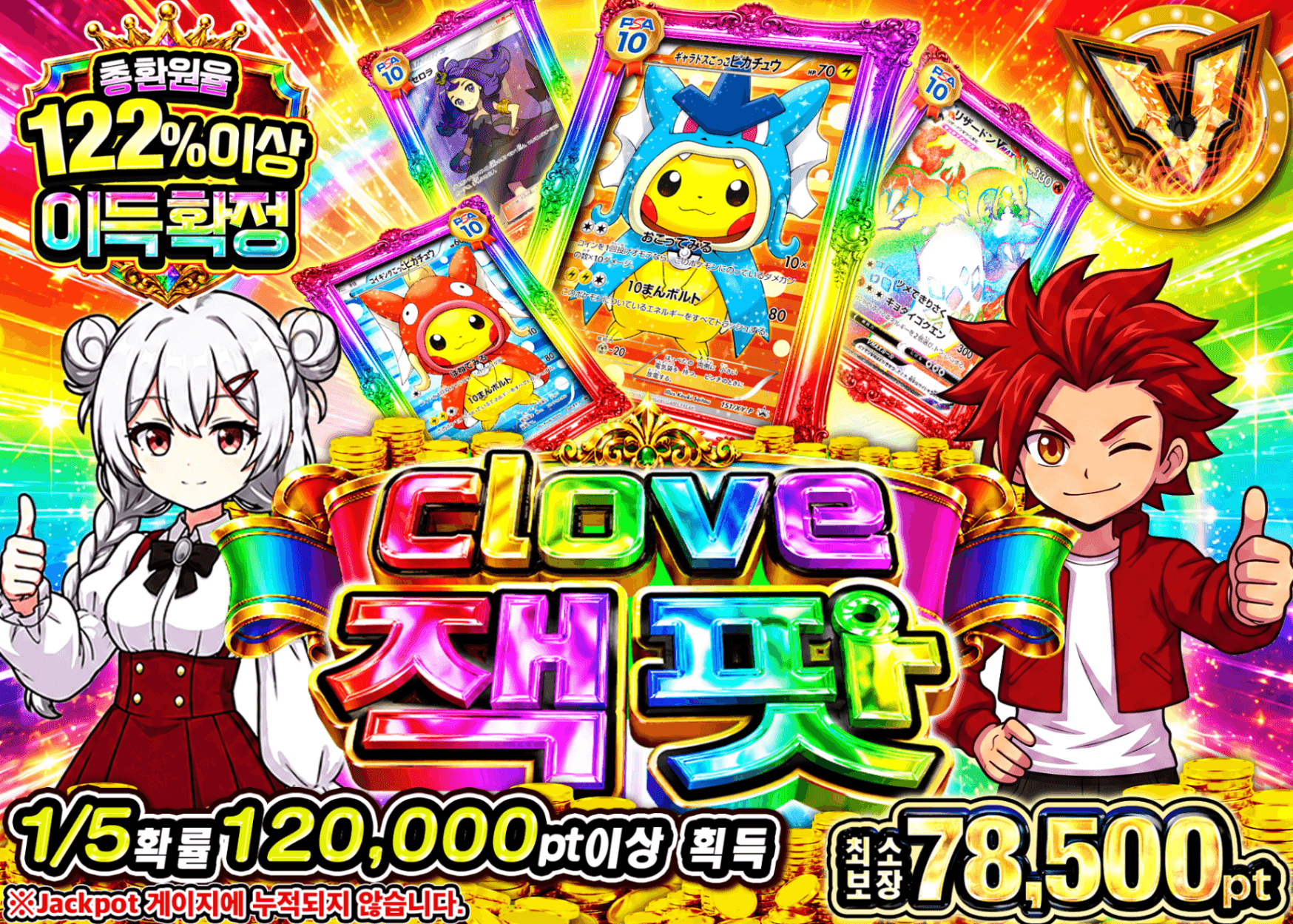 포켓몬 카드 오리파 ジャックポットガチャ 10月分 300枚 | Clove 오리파