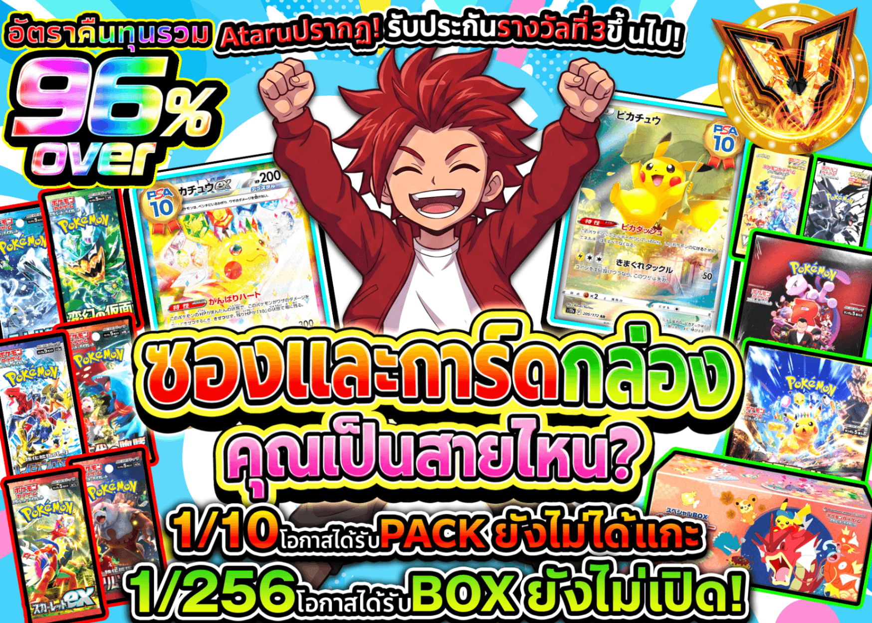 มิสเตอรี่แพ็ค Pokémon パックとBOXどっちが好き | Clove มิสเตอรี่แพ็ค