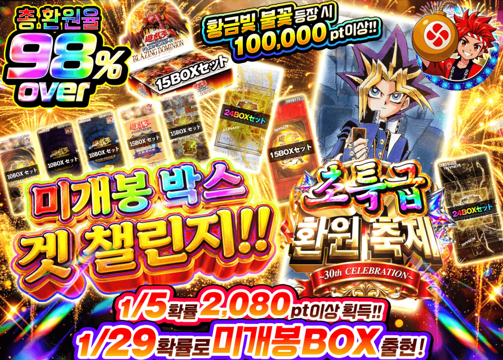유희왕 오리파 未開封BOXゲットチャレンジ!! | Clove 오리파