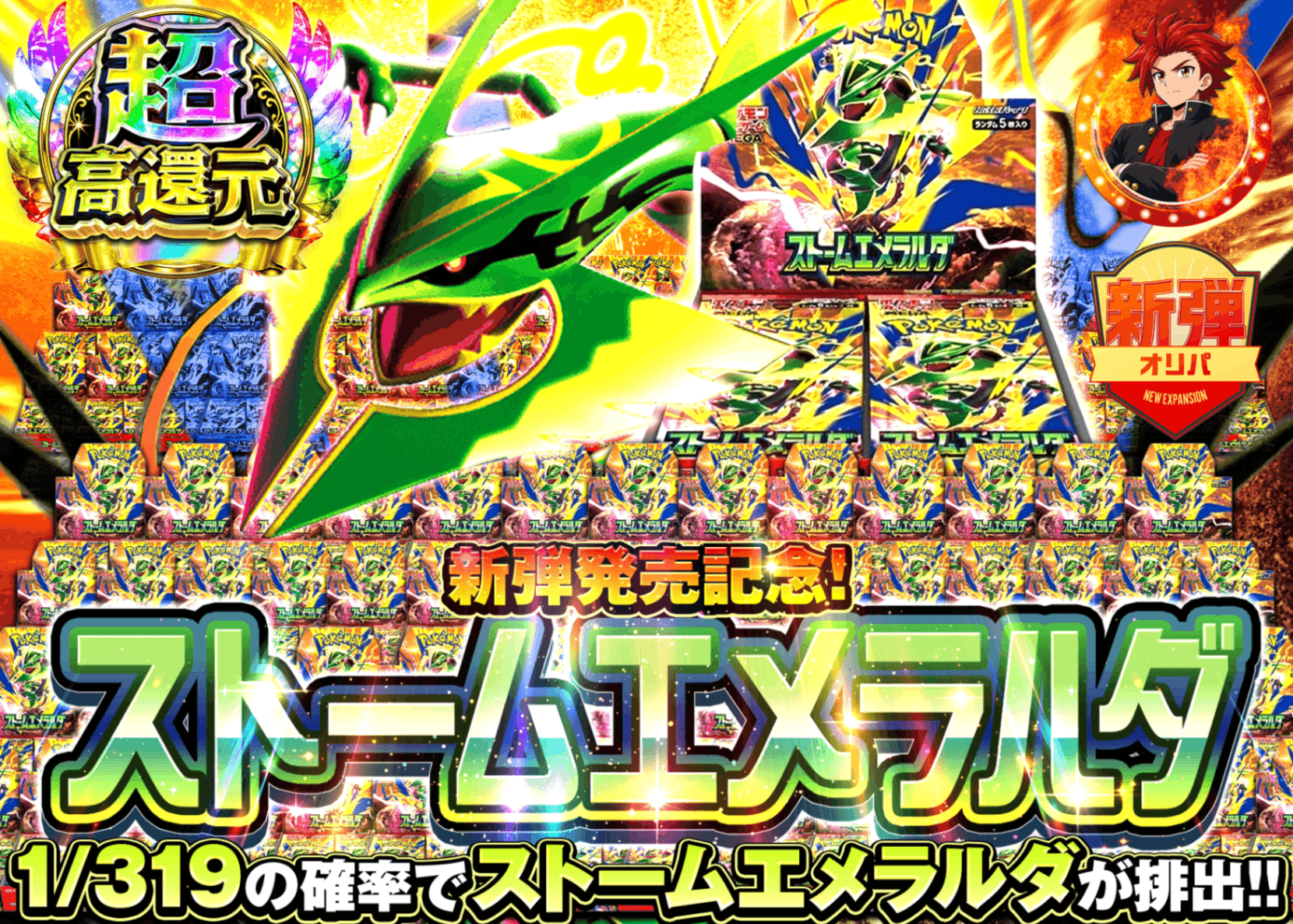 ポケカオリパ 新弾発売記念 319  | オンラインオリパ・ネットオリパのクローブオリパ(Cloveオリパ)