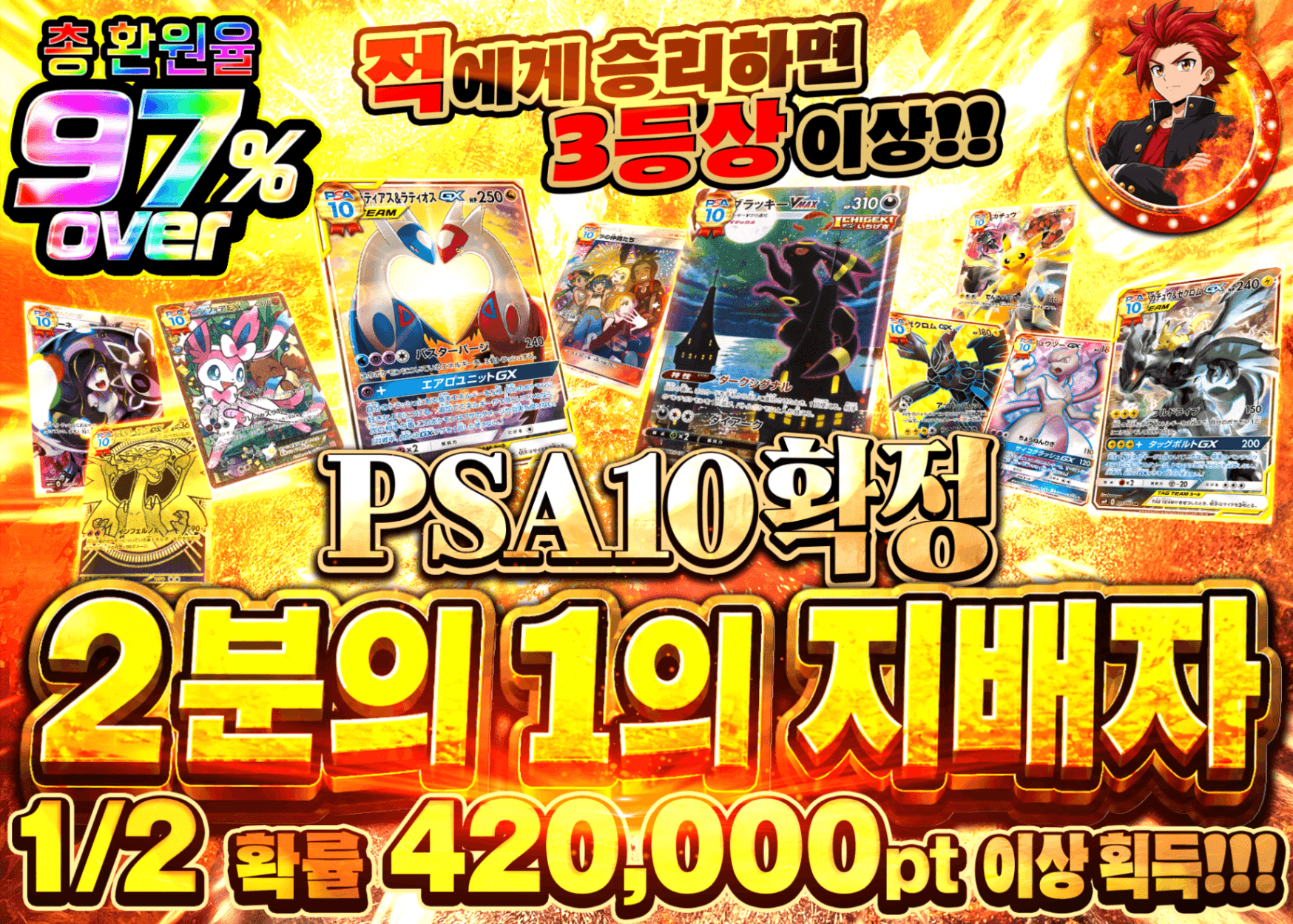 포켓몬 카드 오리파 PSA10確定 にぶいちの覇者 | Clove 오리파