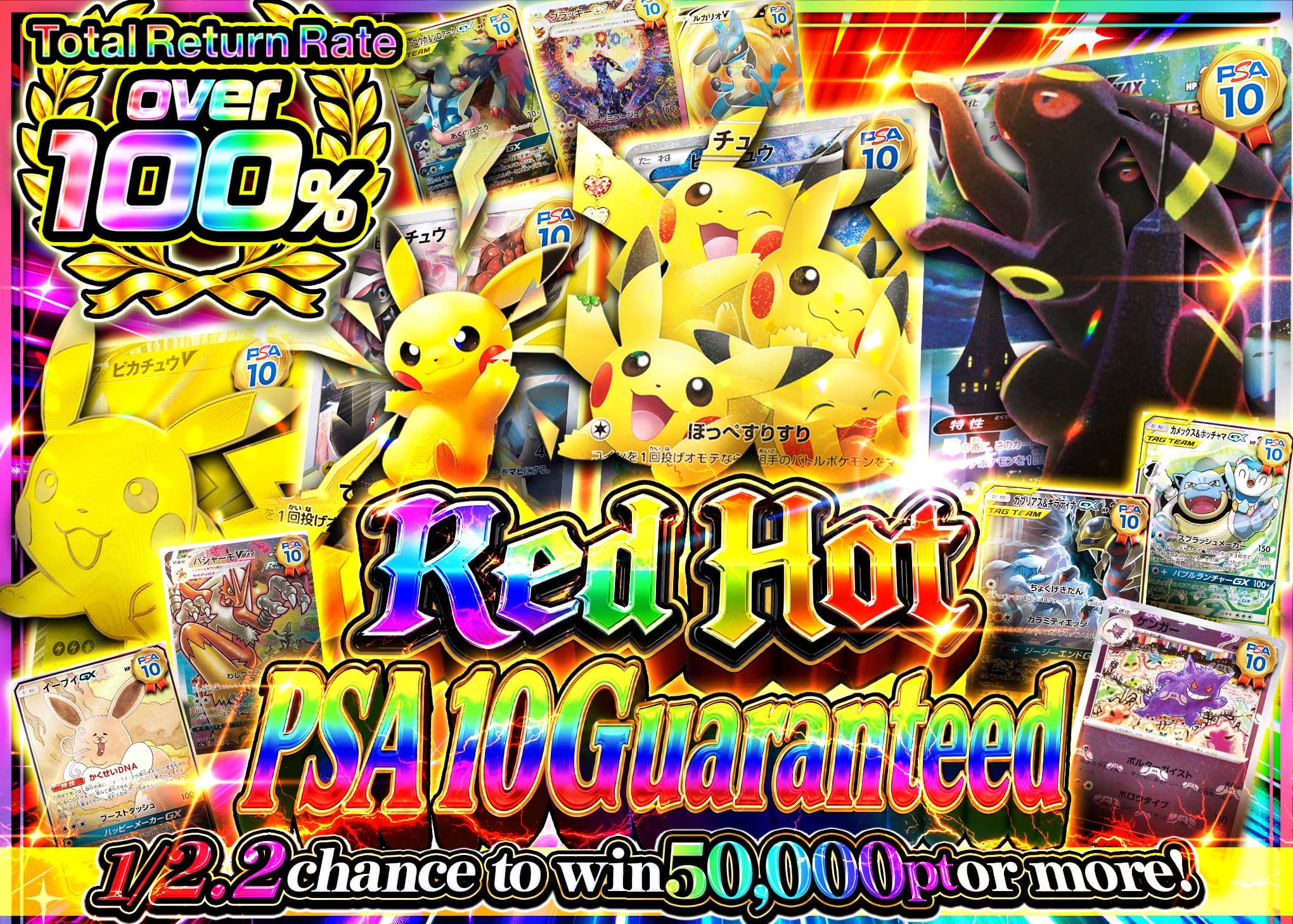 Pokémon Mystery Pack 超激熱PSA10確定 | Clove Mystery Pack
