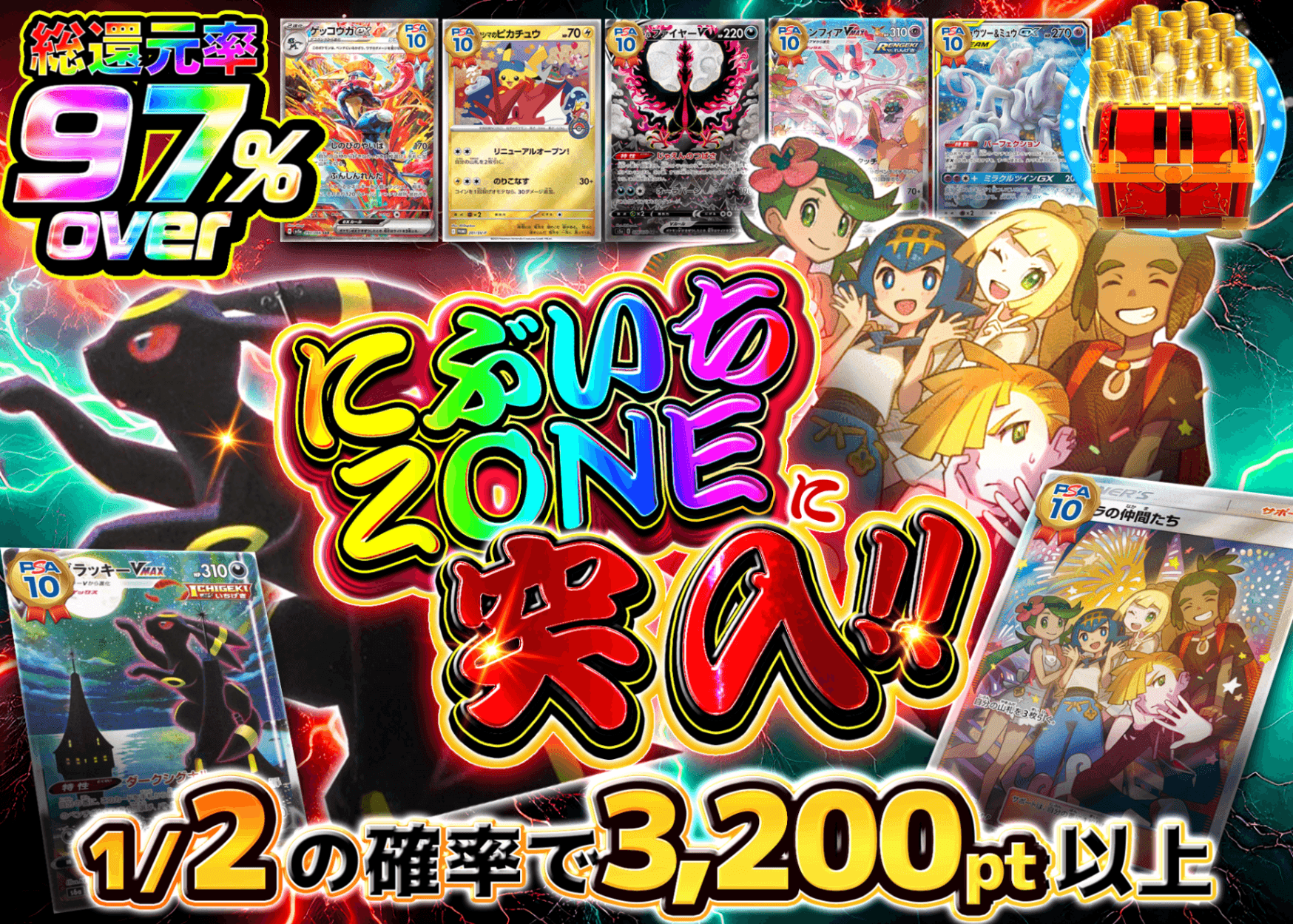Mystery Pack Pokémon  にぶいちZONE | Clove Mystery Pack - Mystery Pack trực tuyến (Clove Oripa)