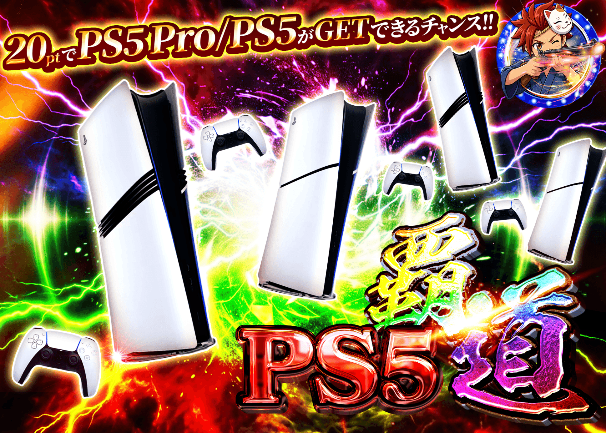 ホビーオリパ PS5覇道 | オンラインオリパ・ネットオリパのクローブオリパ(Cloveオリパ)