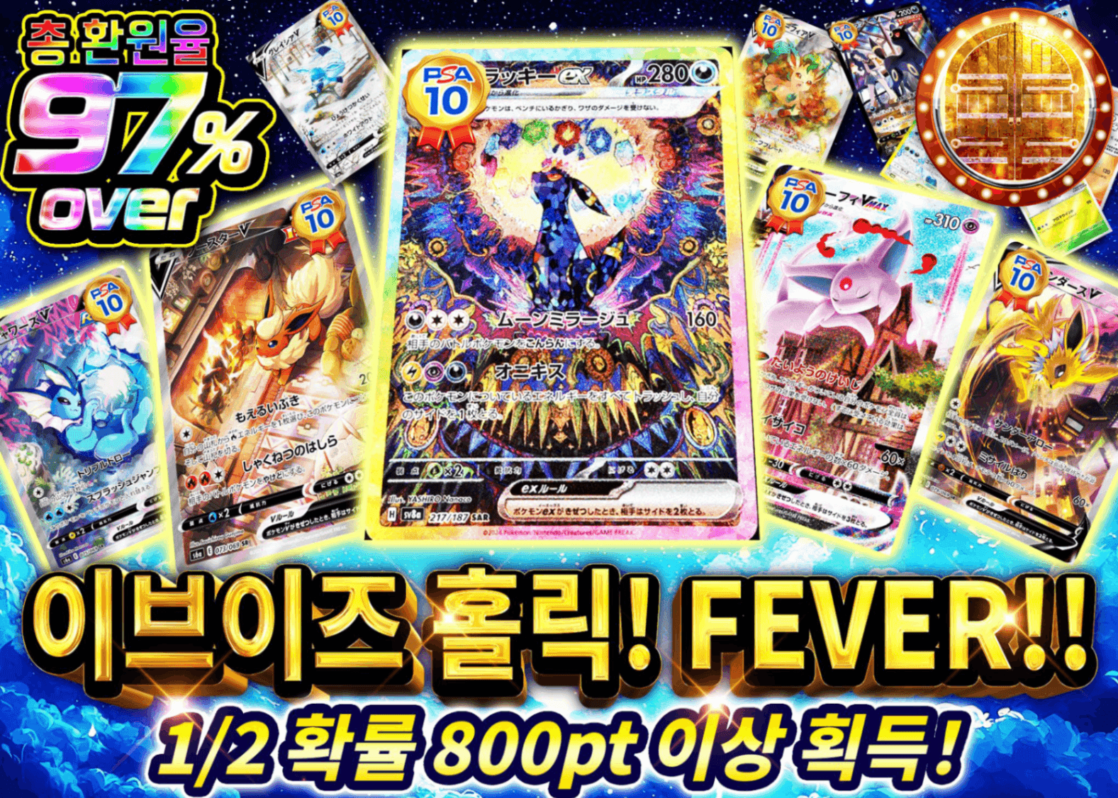 포켓몬 카드 오리파 ブイズにぶいちフィーバー | Clove 오리파