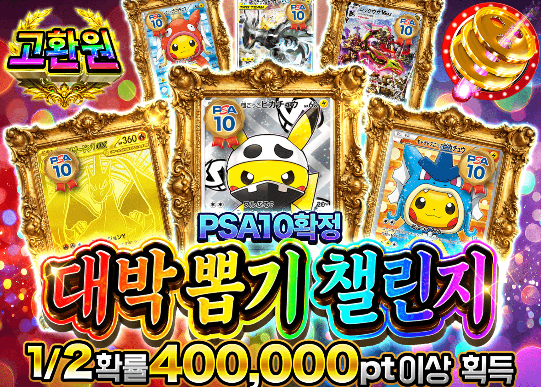 포켓몬 카드 오리파 爆引きチャレンジ | Clove 오리파