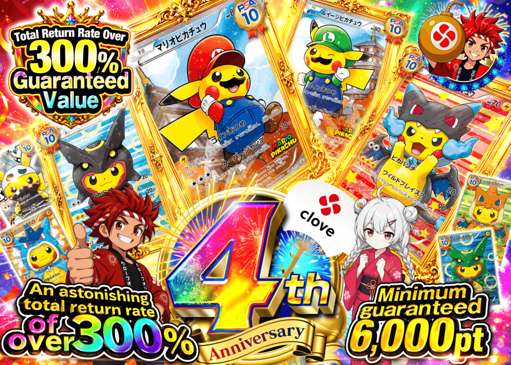 Pokémon Mystery Pack 4周年 条件付き A4  | Clove Mystery Packs