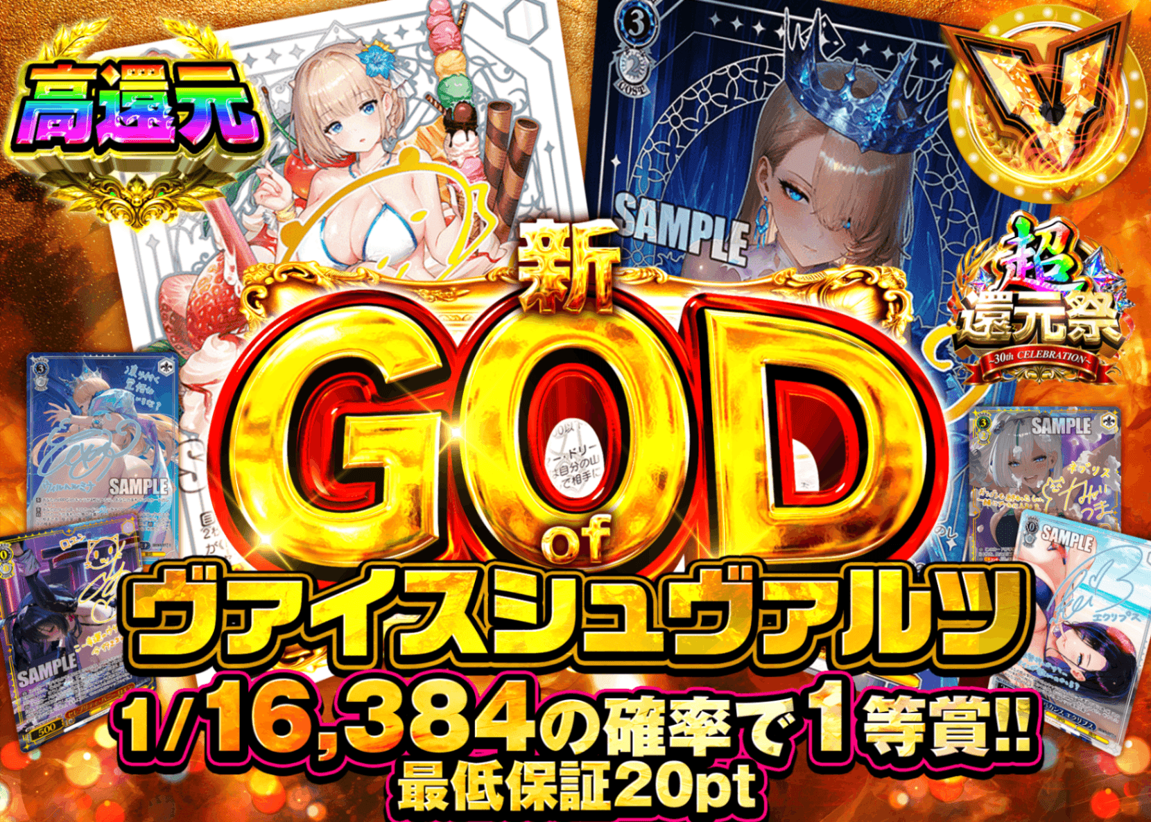 ヴァイスオリパ 超還元祭 新GOD of ブラウンダスト2 (確認中) | オンラインオリパ・ネットオリパのクローブオリパ(Cloveオリパ)