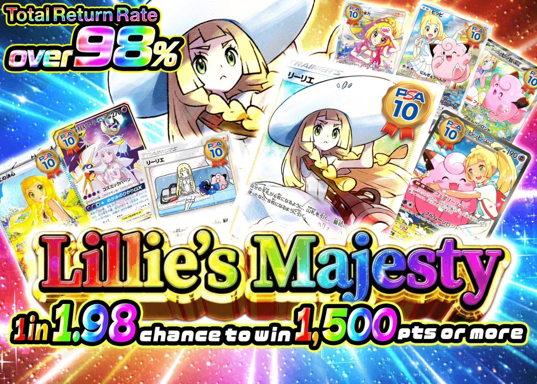 Mystery Pack リーリエの威光 | Clove Mystery Packs