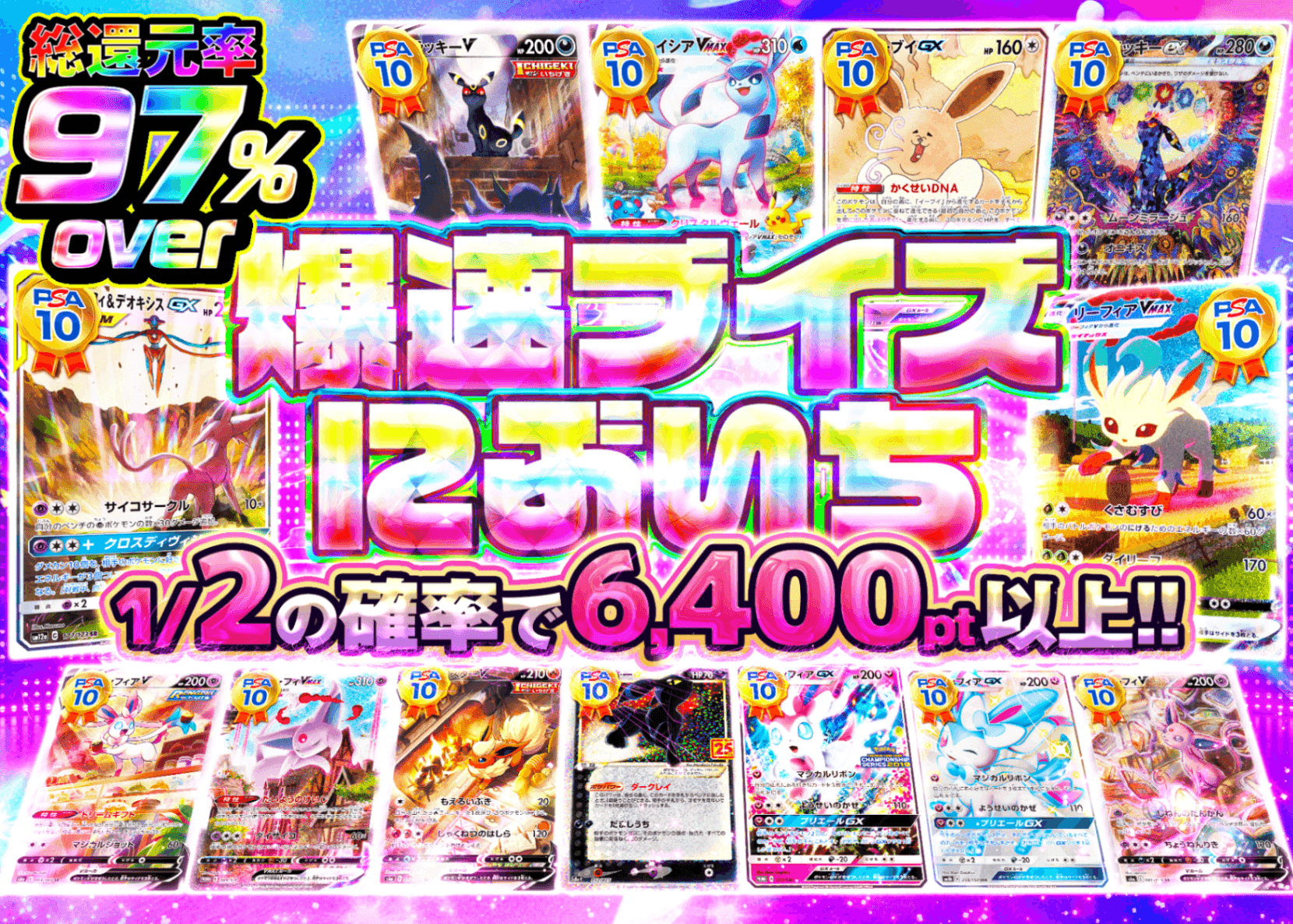 宝可梦盲盒 爆速ブイズにぶいち | 在线Clove盲盒