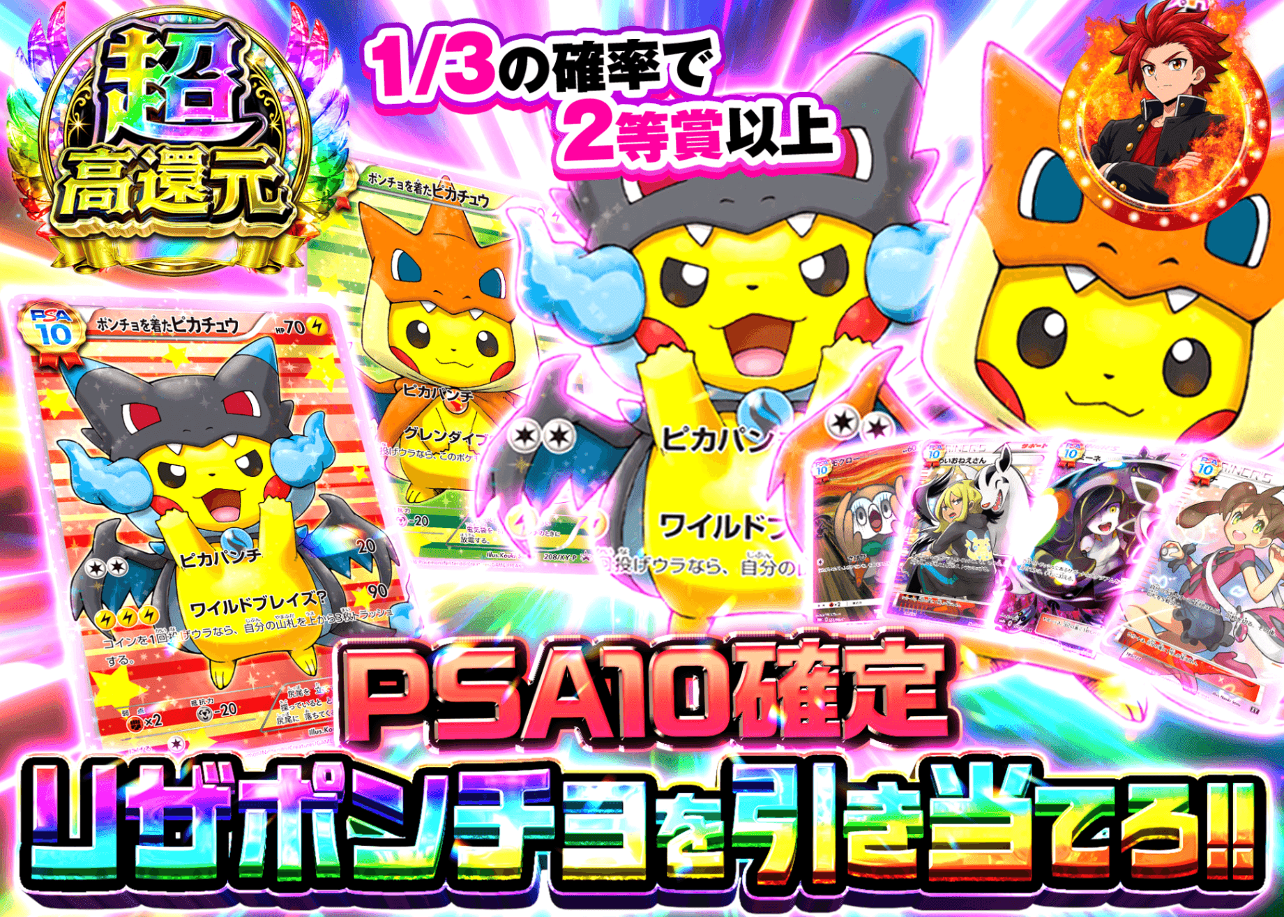ポケカオリパ PSA10確定 リザポンチョ | オンラインオリパ・ネットオリパのクローブオリパ(Cloveオリパ)