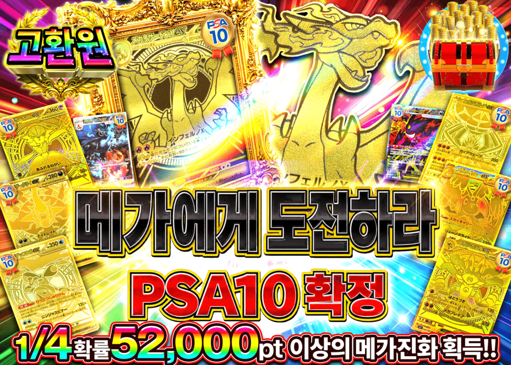 포켓몬 카드 오리파 メガに挑め　PSA10確定 | Clove 오리파
