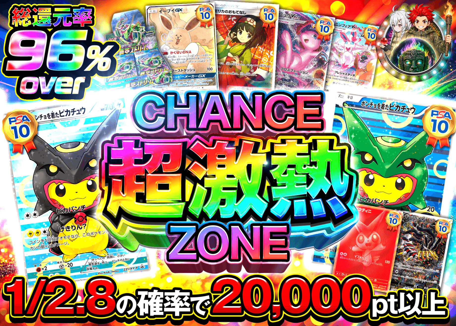 ポケカオリパ 超激熱チャンスゾーン | オンラインオリパ・ネットオリパのクローブオリパ(Cloveオリパ)