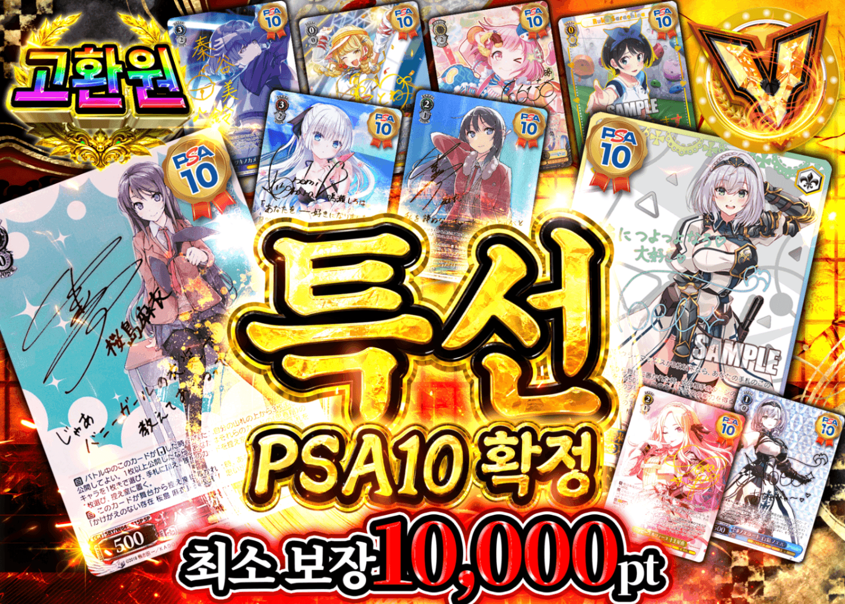 바이스 슈발츠 오리파 特選 PSA10確定 | Clove 오리파