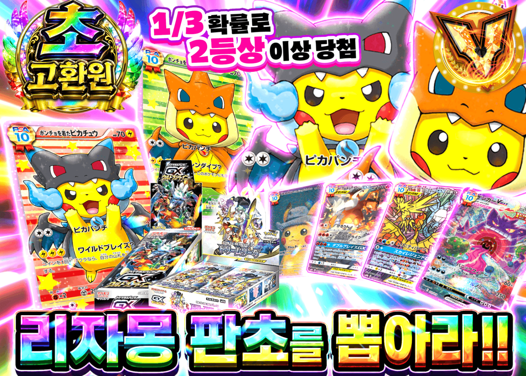 포켓몬 카드 오리파 リザポンチョを引き当てろ！！ | Clove 오리파