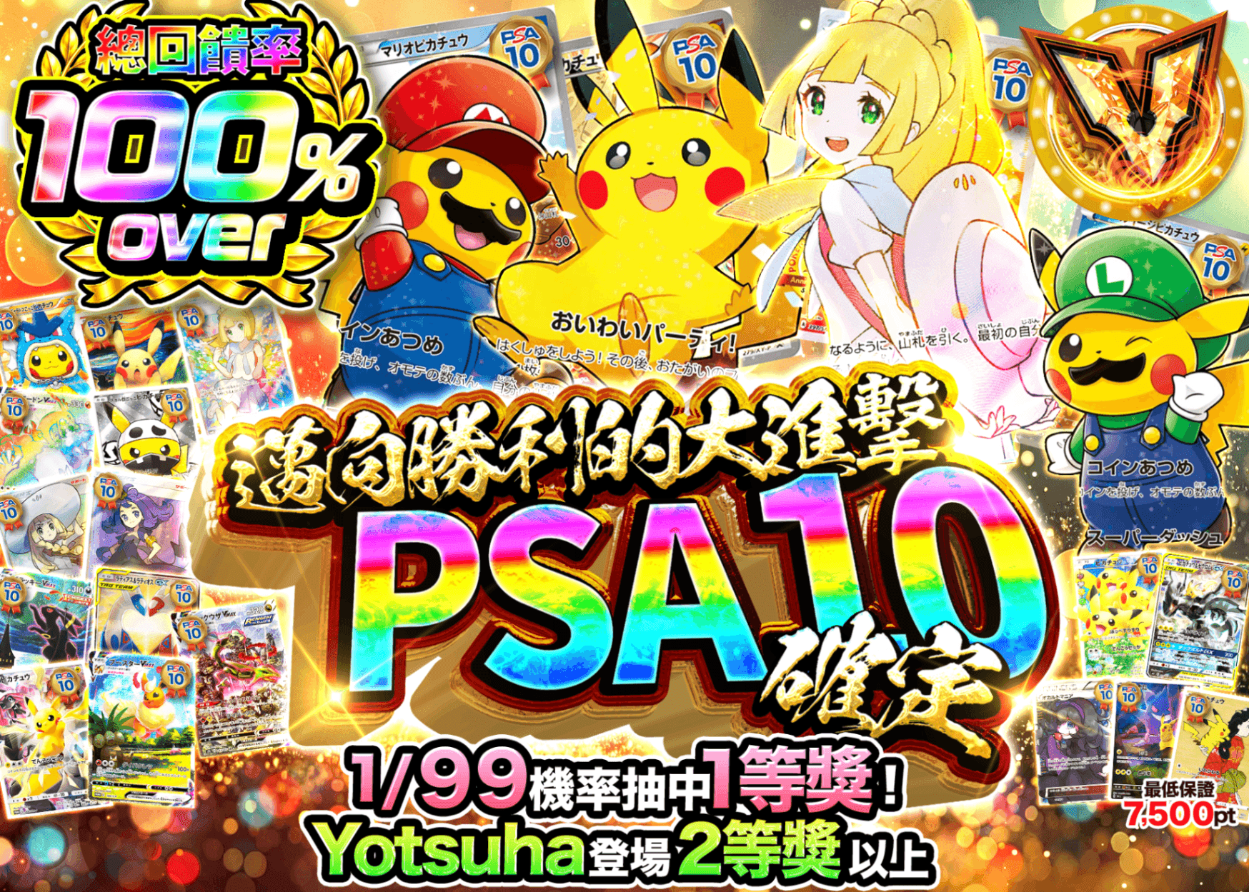 寶可夢卡牌盲盒 勝利への大進撃 PSA10確定 | 線上抽卡・線上盲盒的Clove