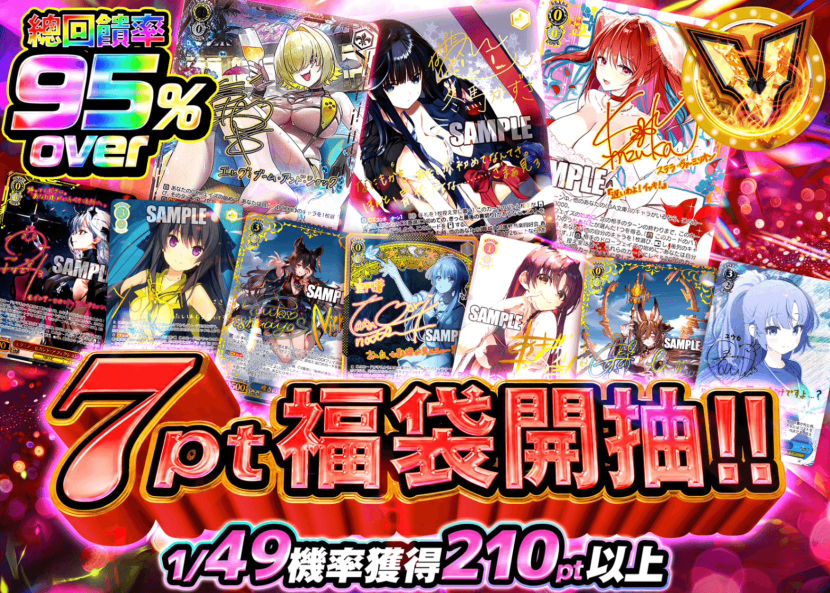Weiß Schwarz卡牌抽卡 7ptで引けるオリパ | 線上抽卡就選Clove