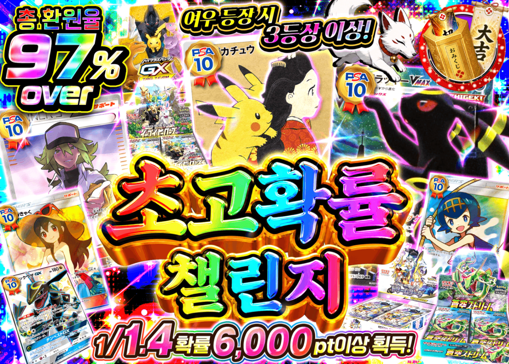 포켓몬 카드 오리파 超高還元チャレンジ | Clove 오리파