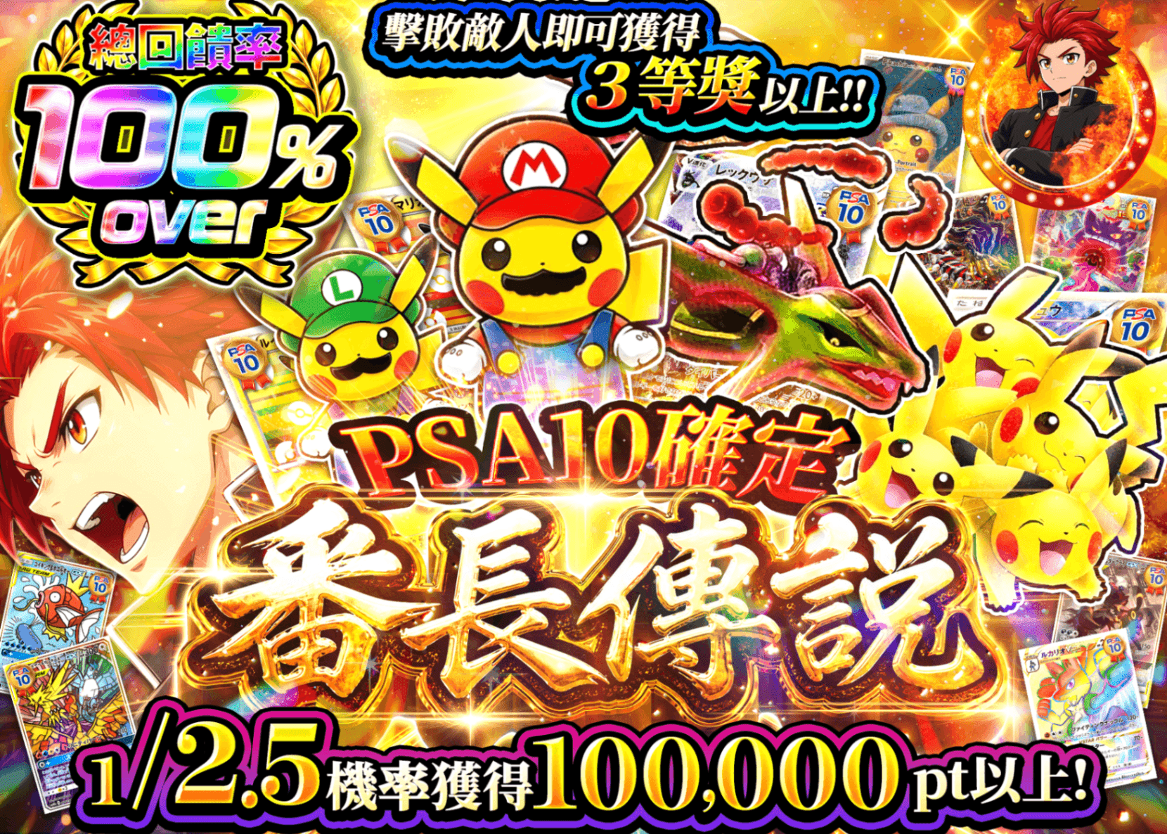 寶可夢卡牌盲盒 PSA10確定 番長伝説 | 在線Clove盲盒