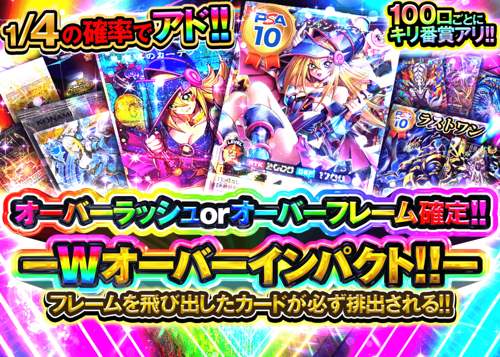 オリパ オーバーラッシュorオーバーフレーム確定!!ーWオーバーインパクト!!ー | オンラインオリパ・ネットオリパのCloveオリパ