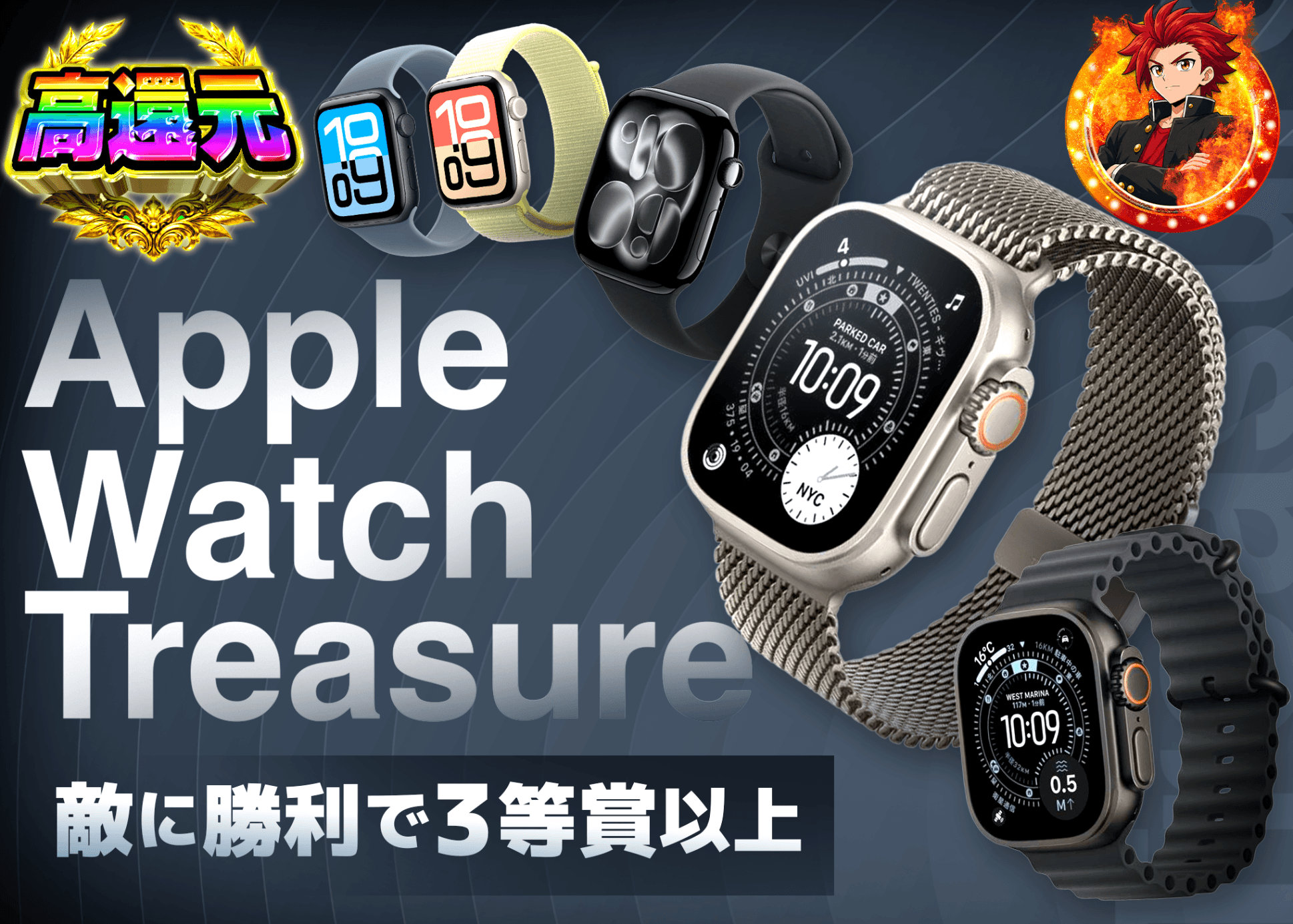 ホビーオリパ Apple Watchチャレンジ | オンラインオリパ・ネットオリパのクローブオリパ(Cloveオリパ)