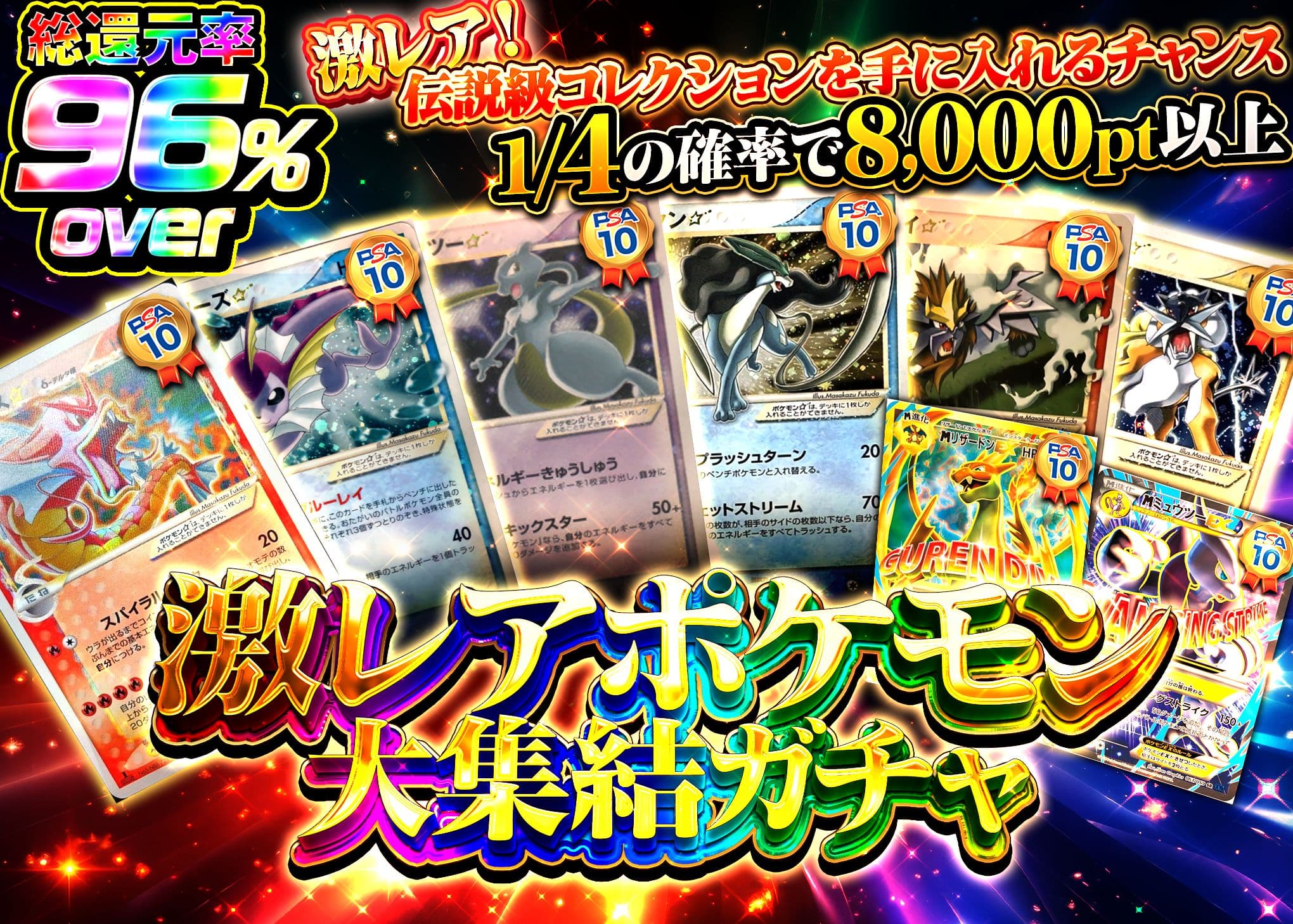 Mystery Pack 激レアポケモン降臨 | Clove Mystery Packs